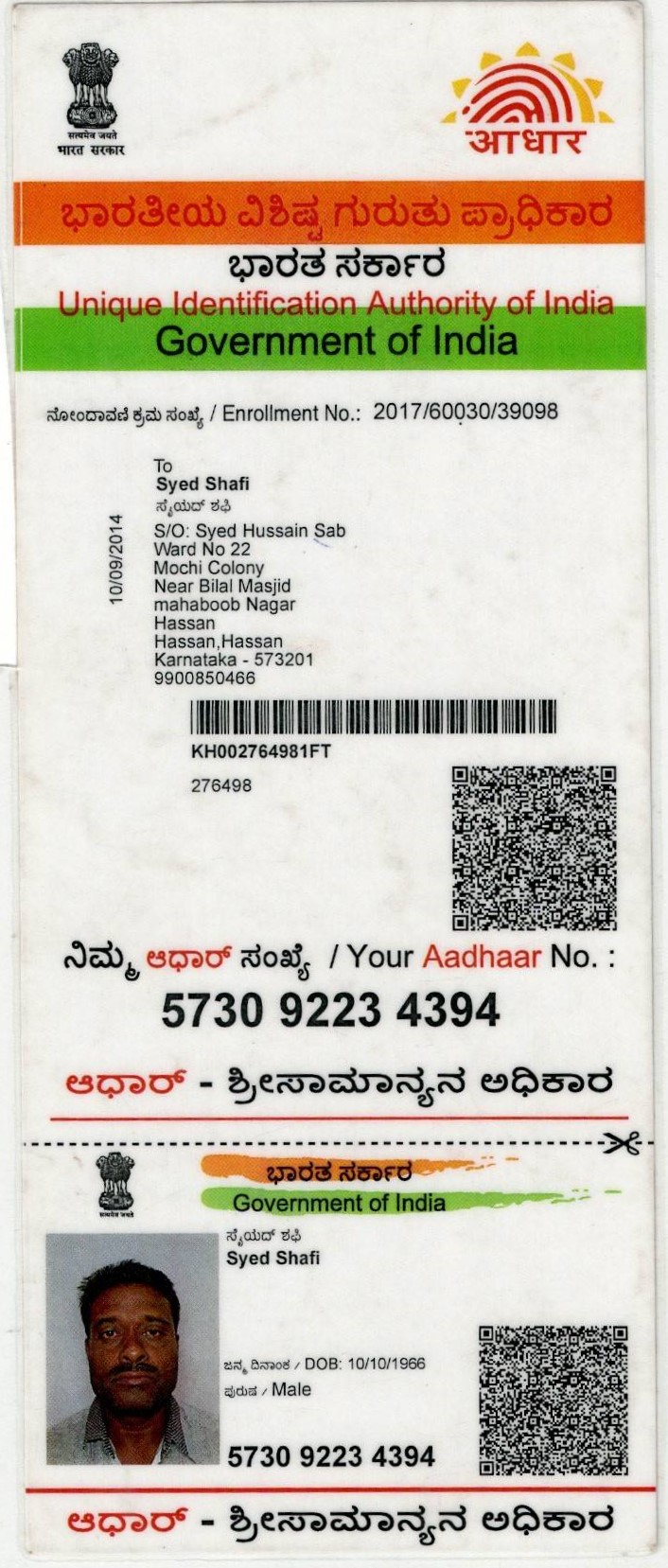 Aadhaar / POI