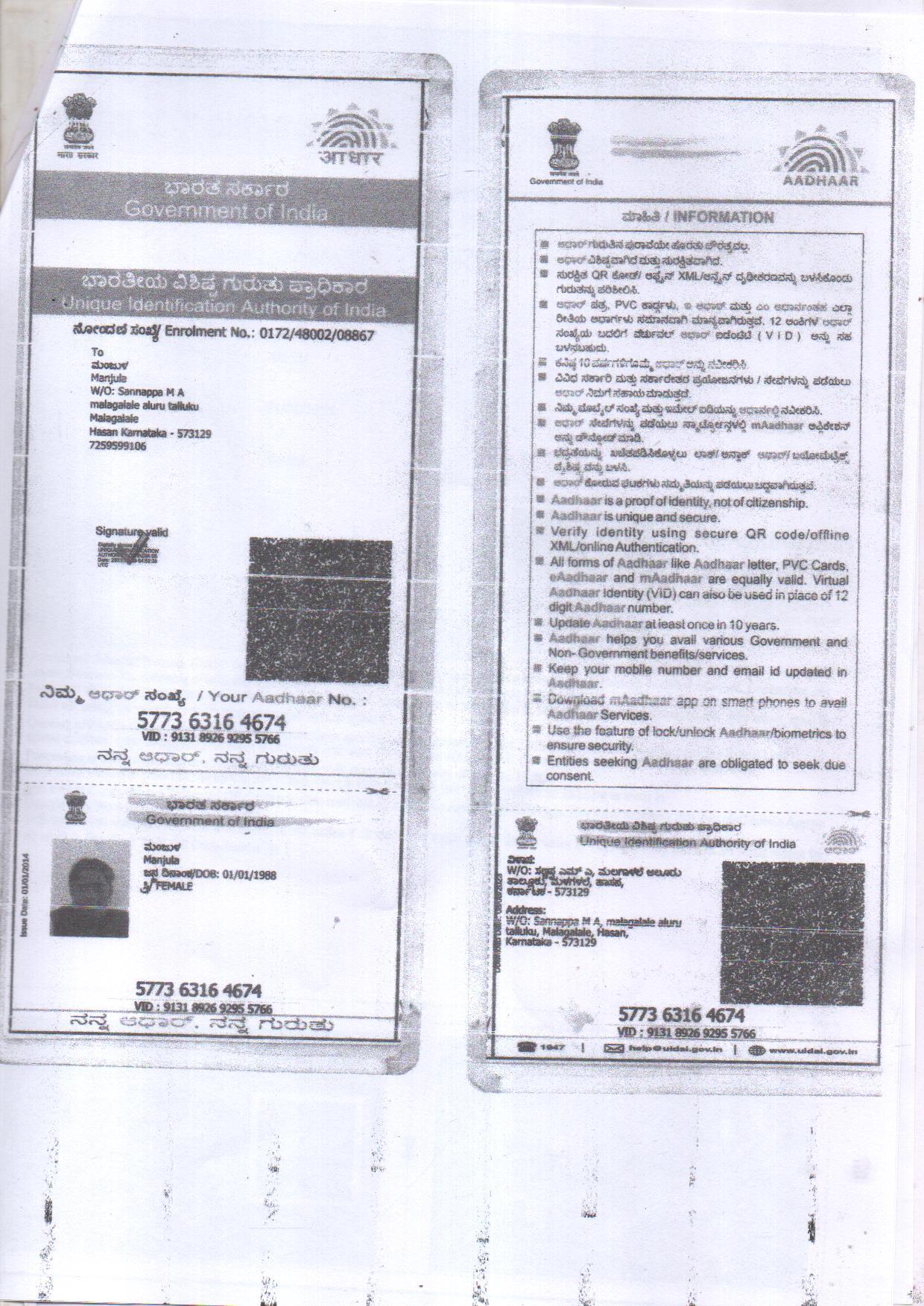 Aadhaar / POI