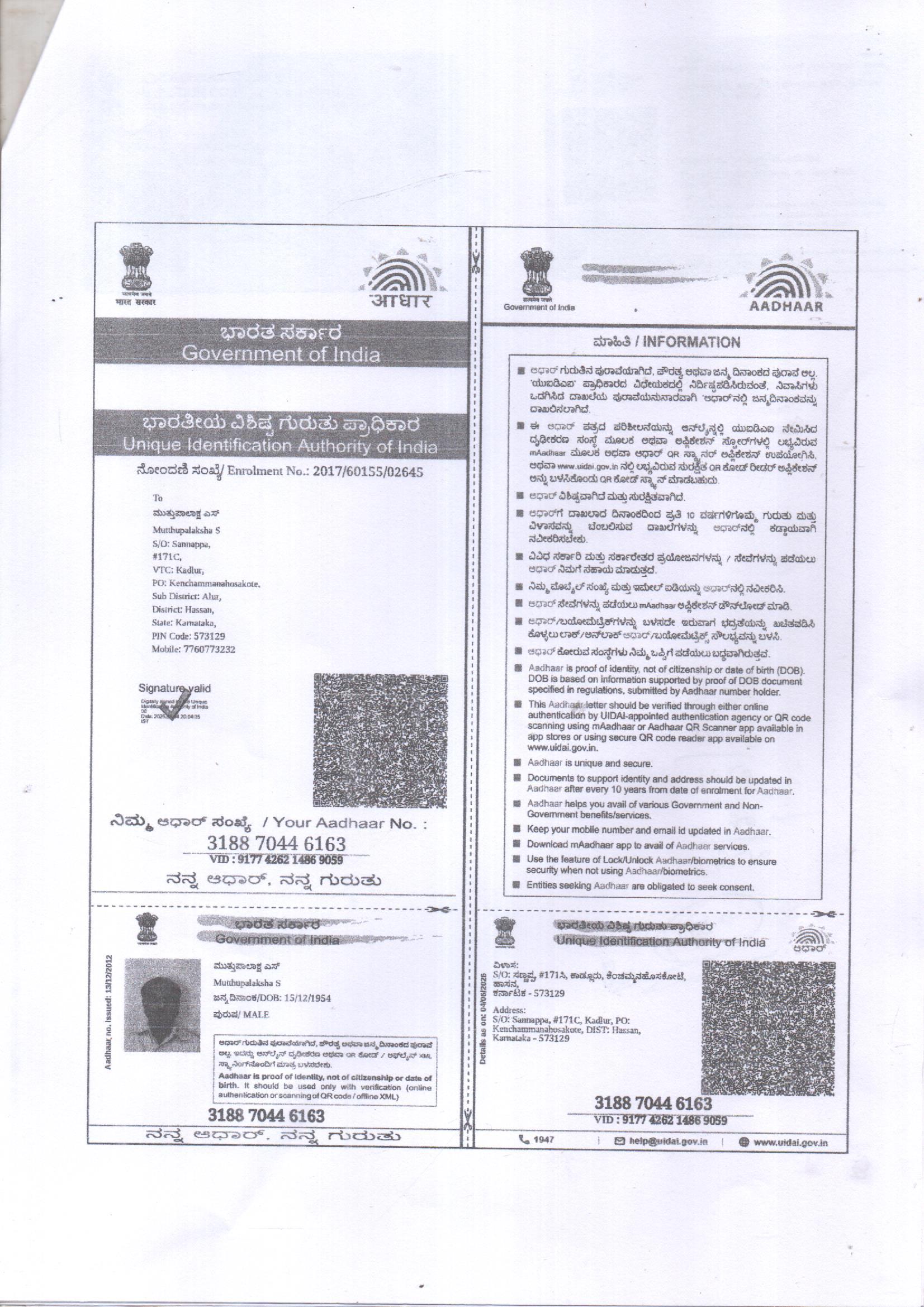 Aadhaar / POI