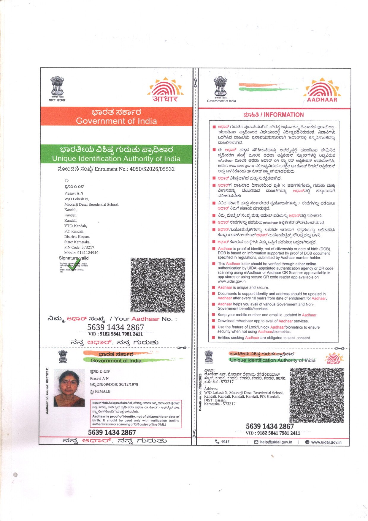 Aadhaar / POI