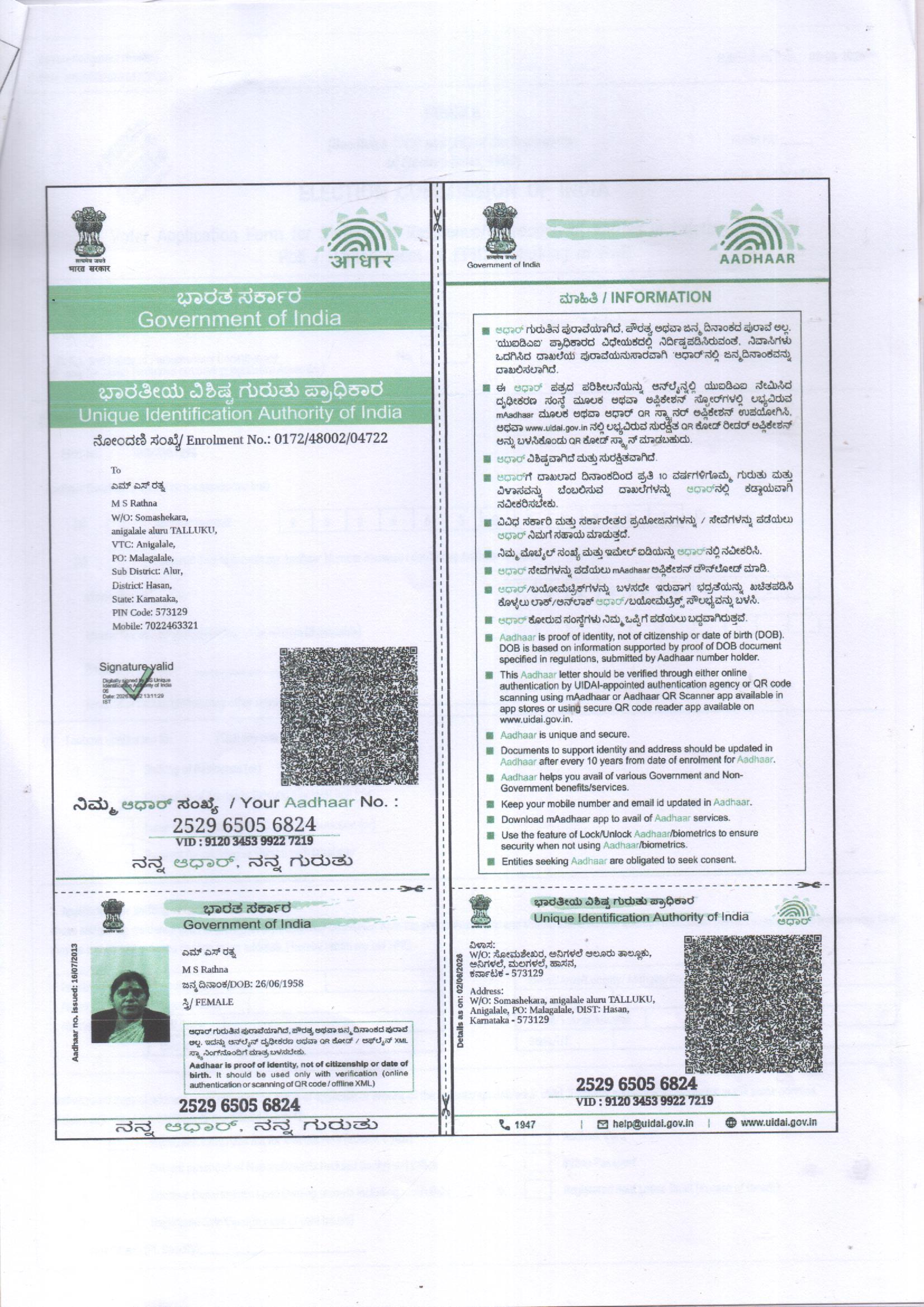 Aadhaar / POI