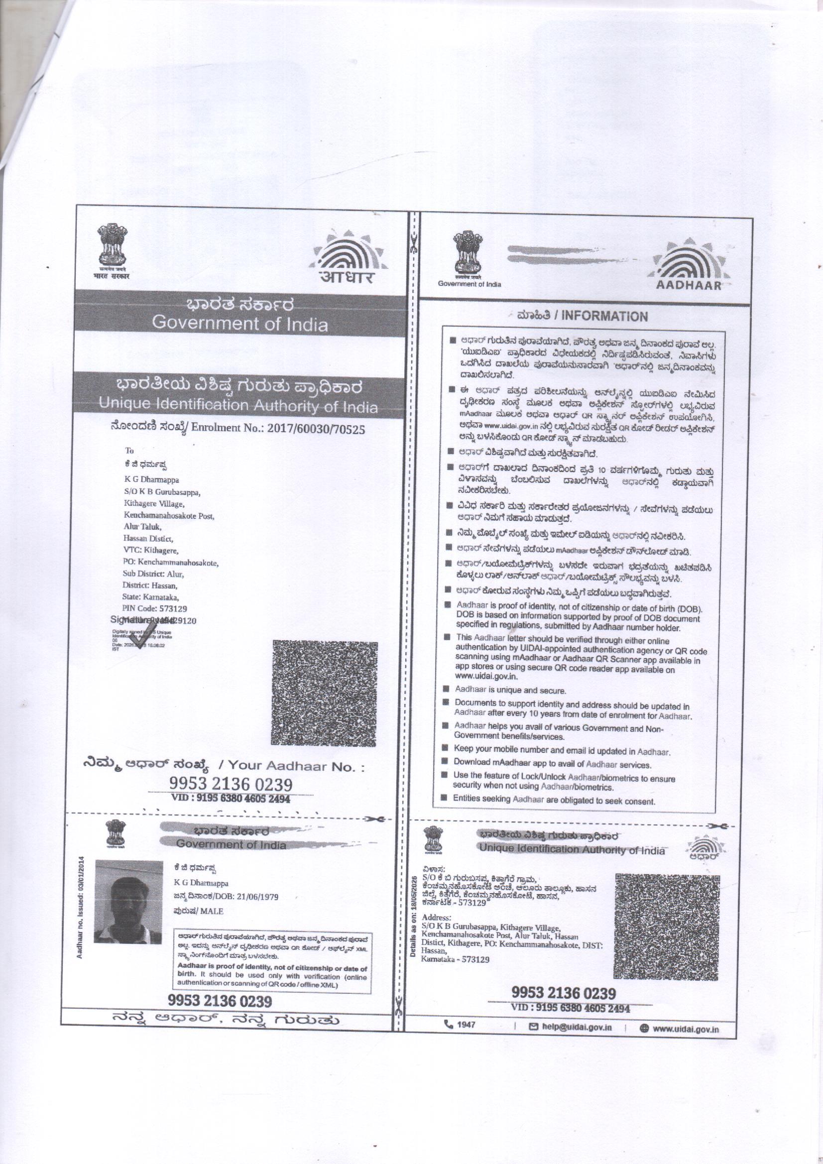 Aadhaar / POI