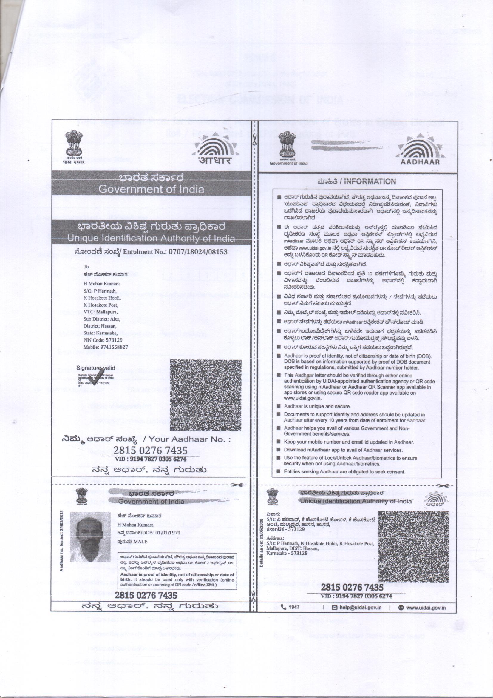 Aadhaar / POI
