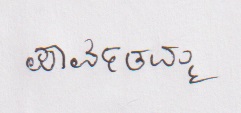 Candidate Signature