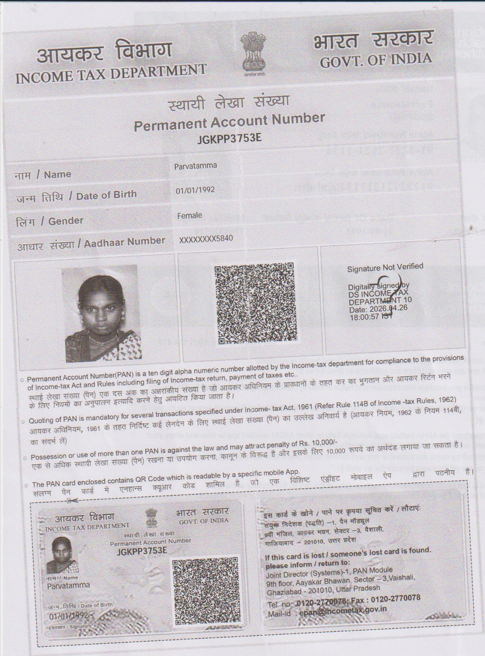 Existing PAN Card