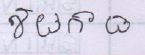 Candidate Signature