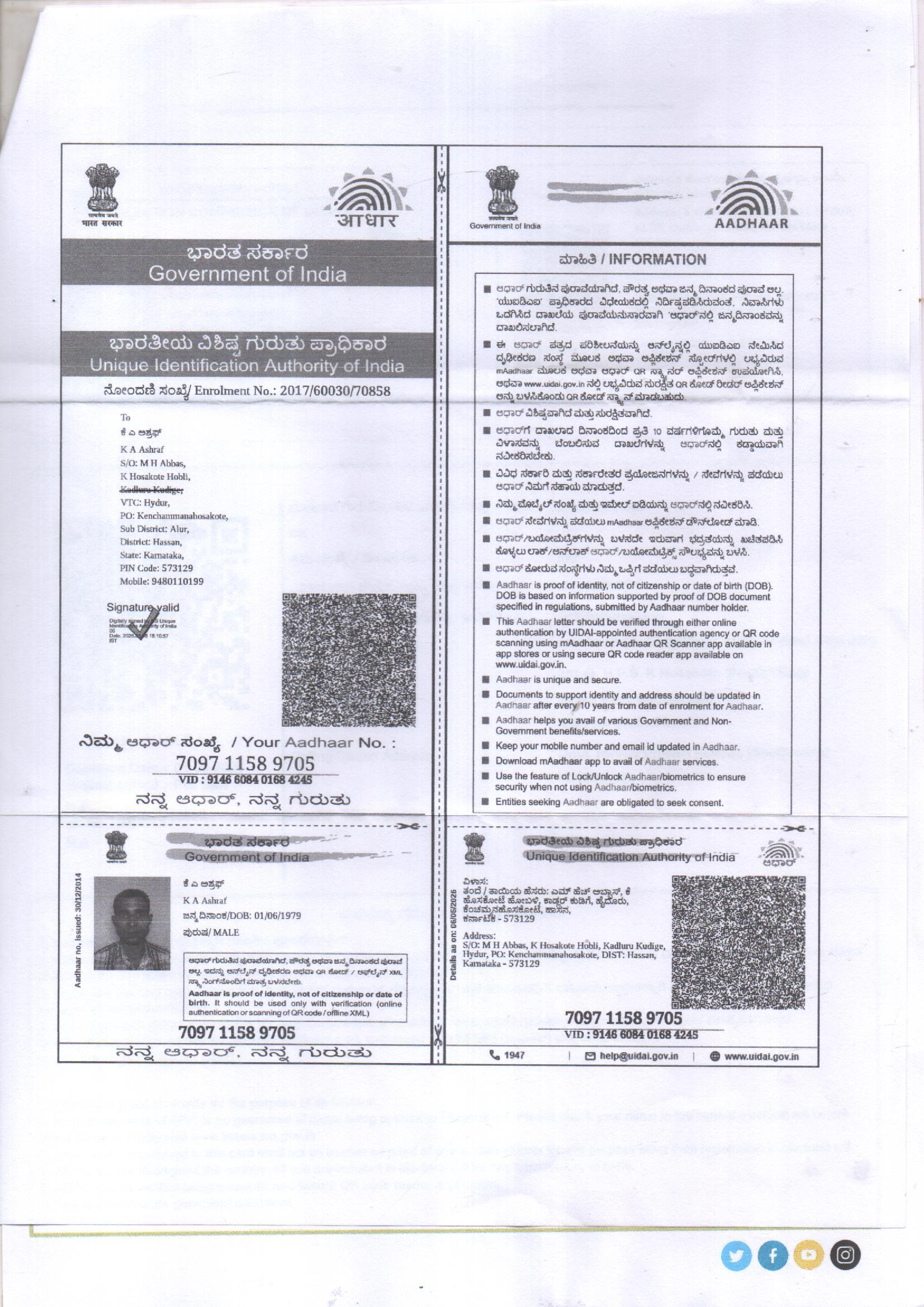 Aadhaar / POI