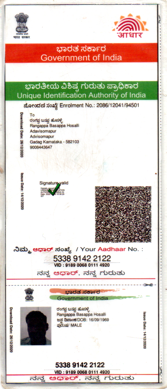 Aadhaar / POI