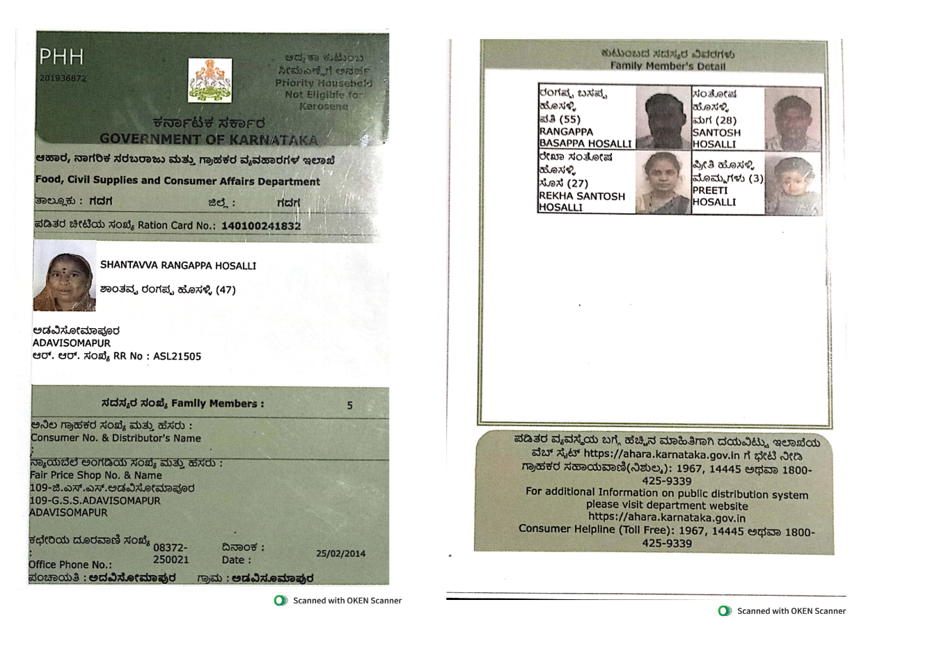 Father Name Supporting Document