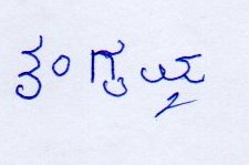 Candidate Signature