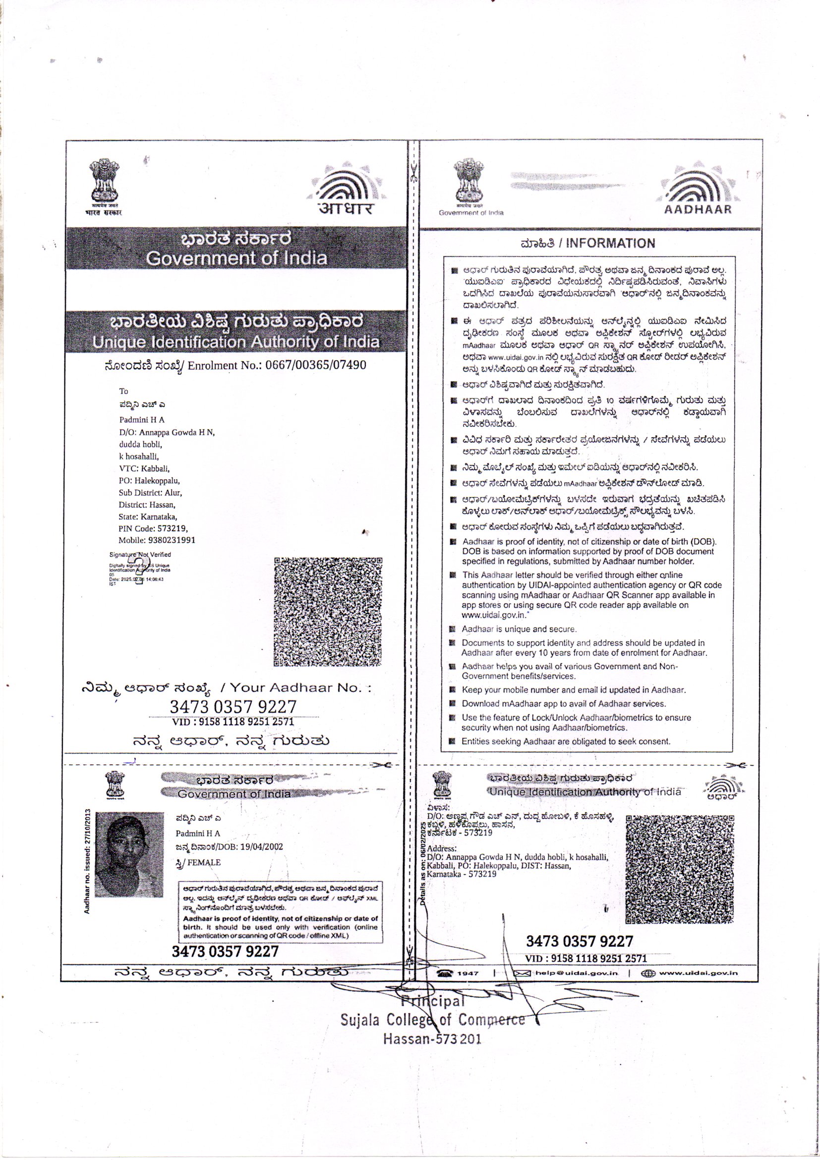 Aadhaar / POI