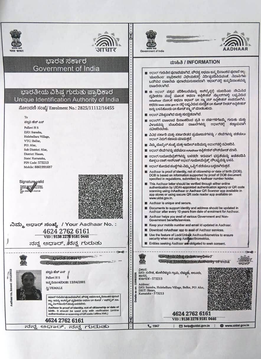 Aadhaar / POI