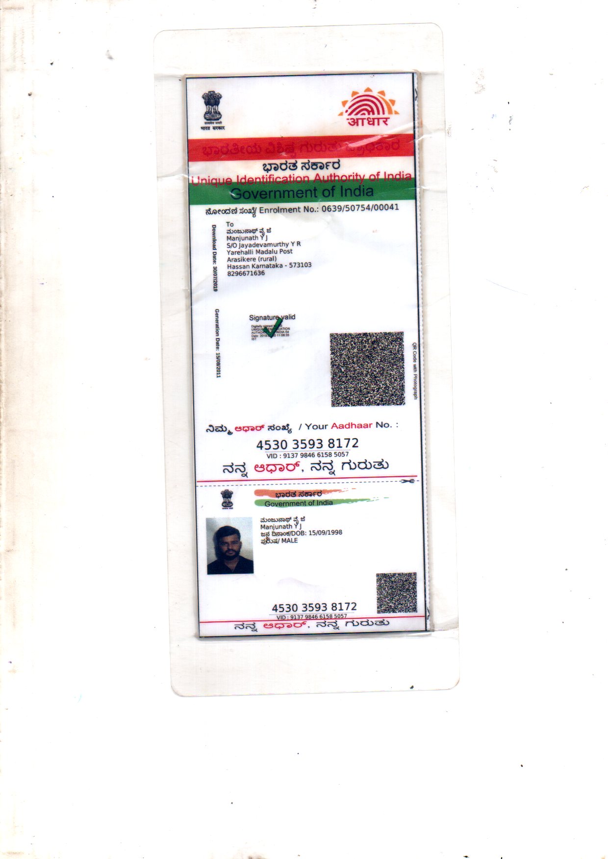 Aadhaar / POI
