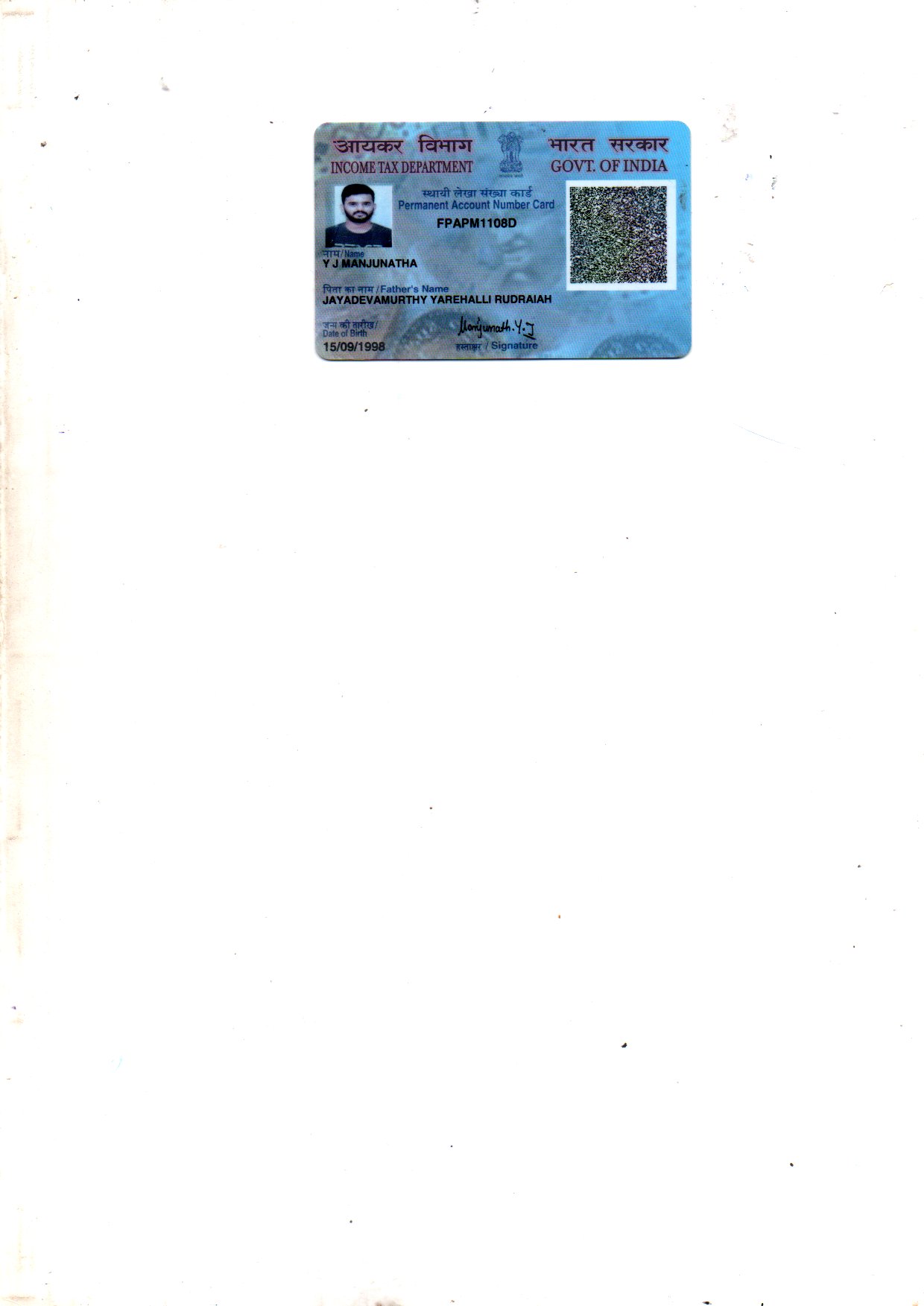 Existing PAN Card