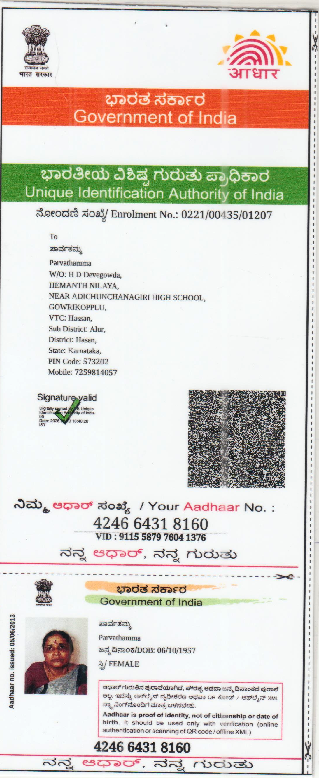 Aadhaar / POI