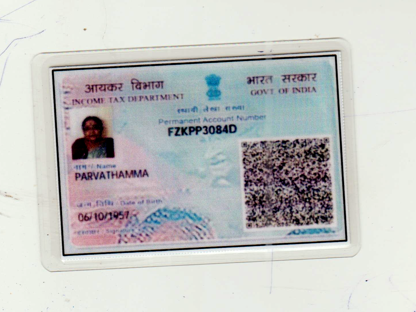 Existing PAN Card