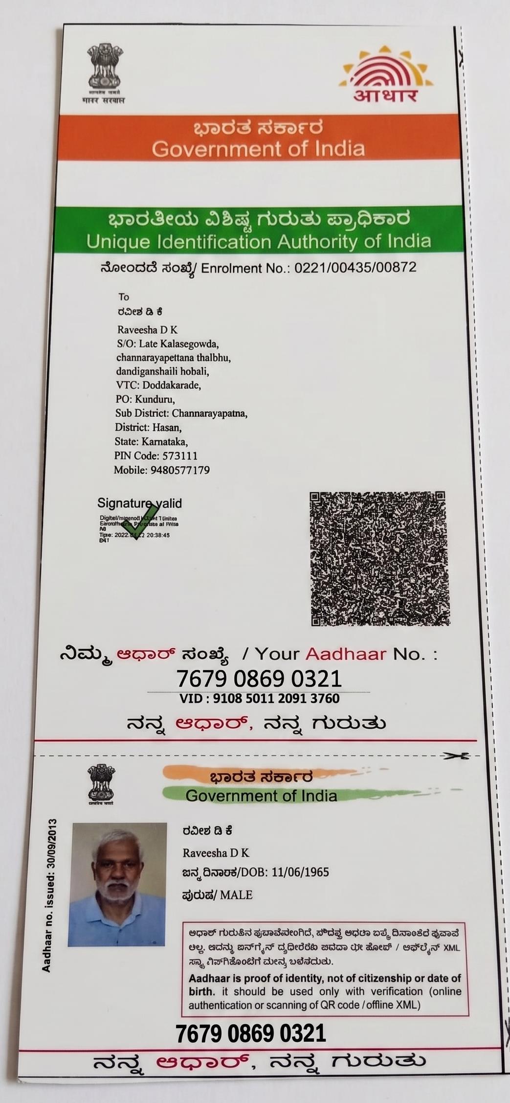 Aadhaar / POI