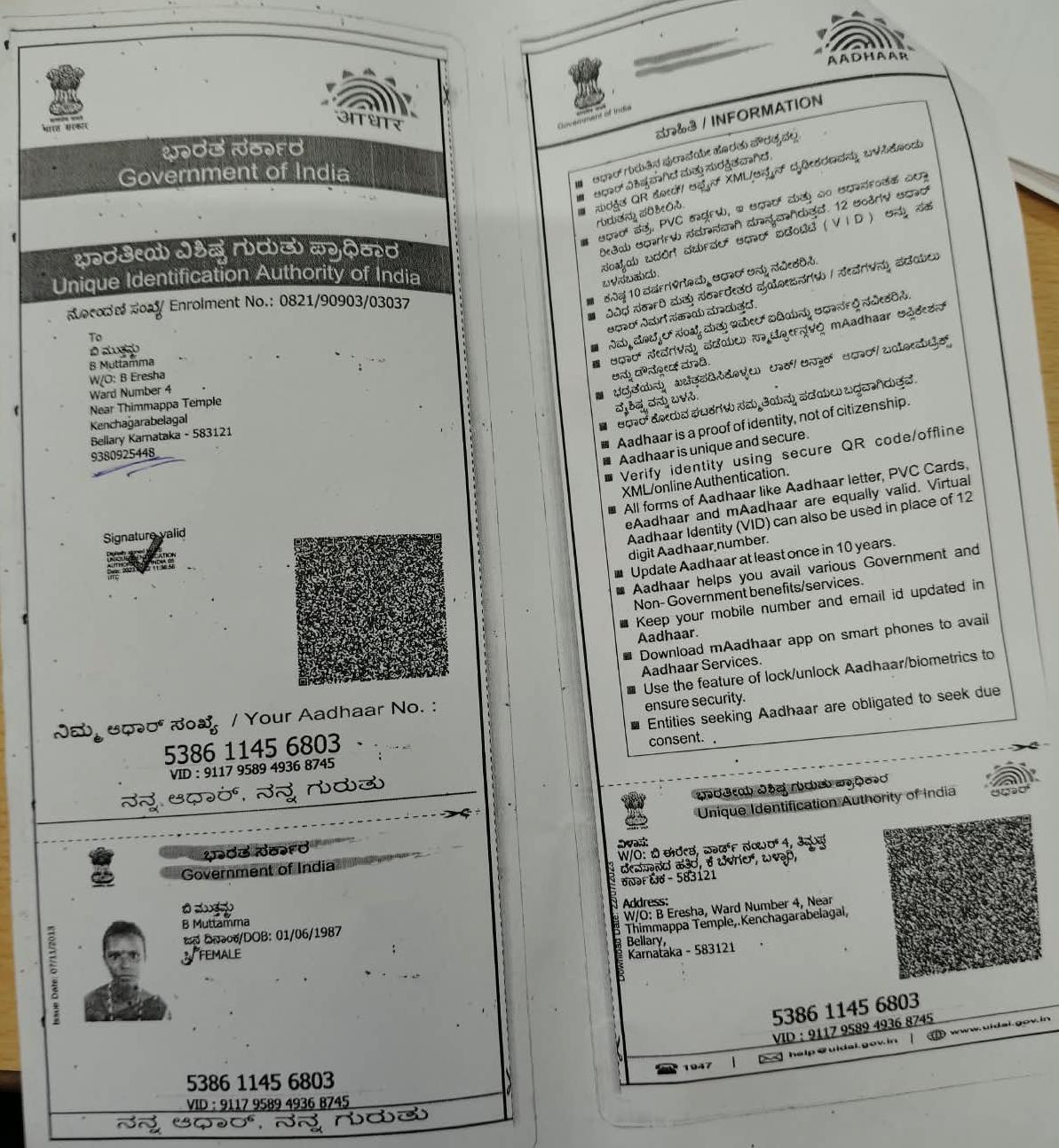 Aadhaar / POI