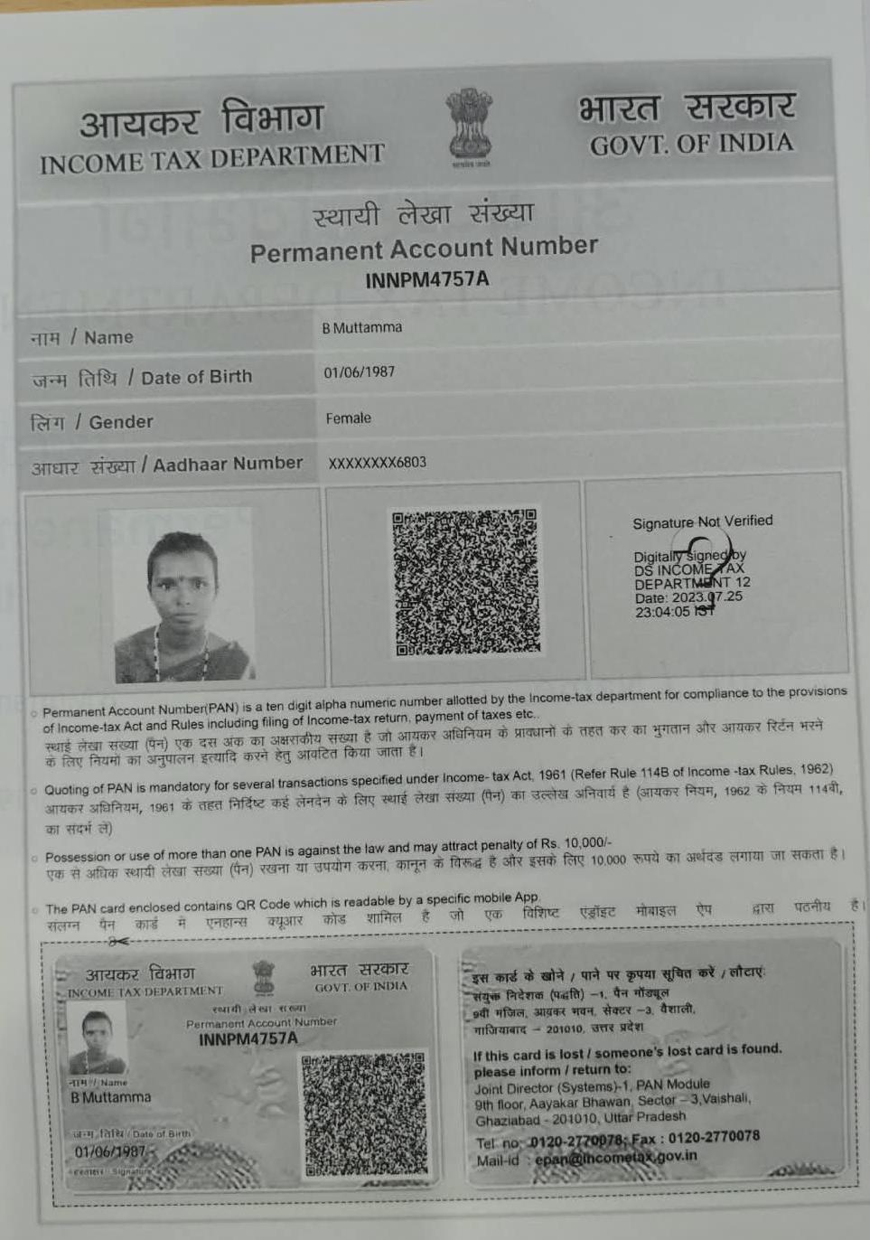 Existing PAN Card