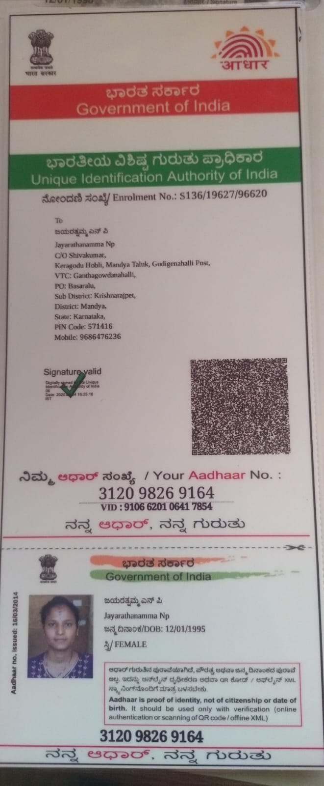 Aadhaar / POI