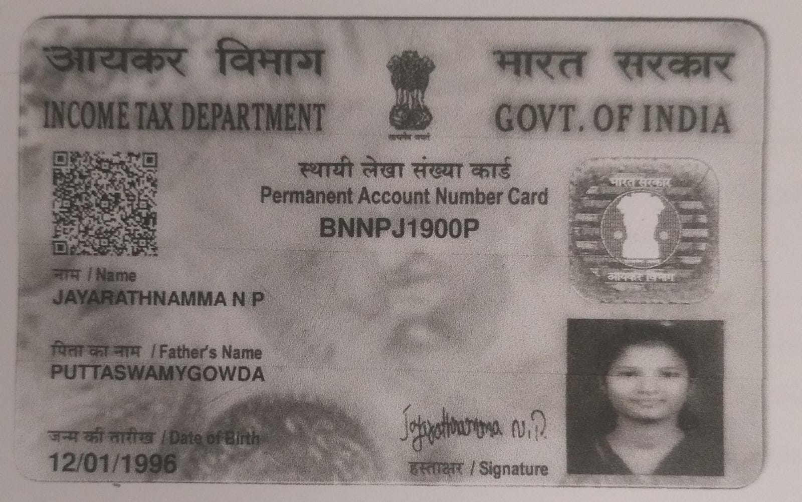 Existing PAN Card