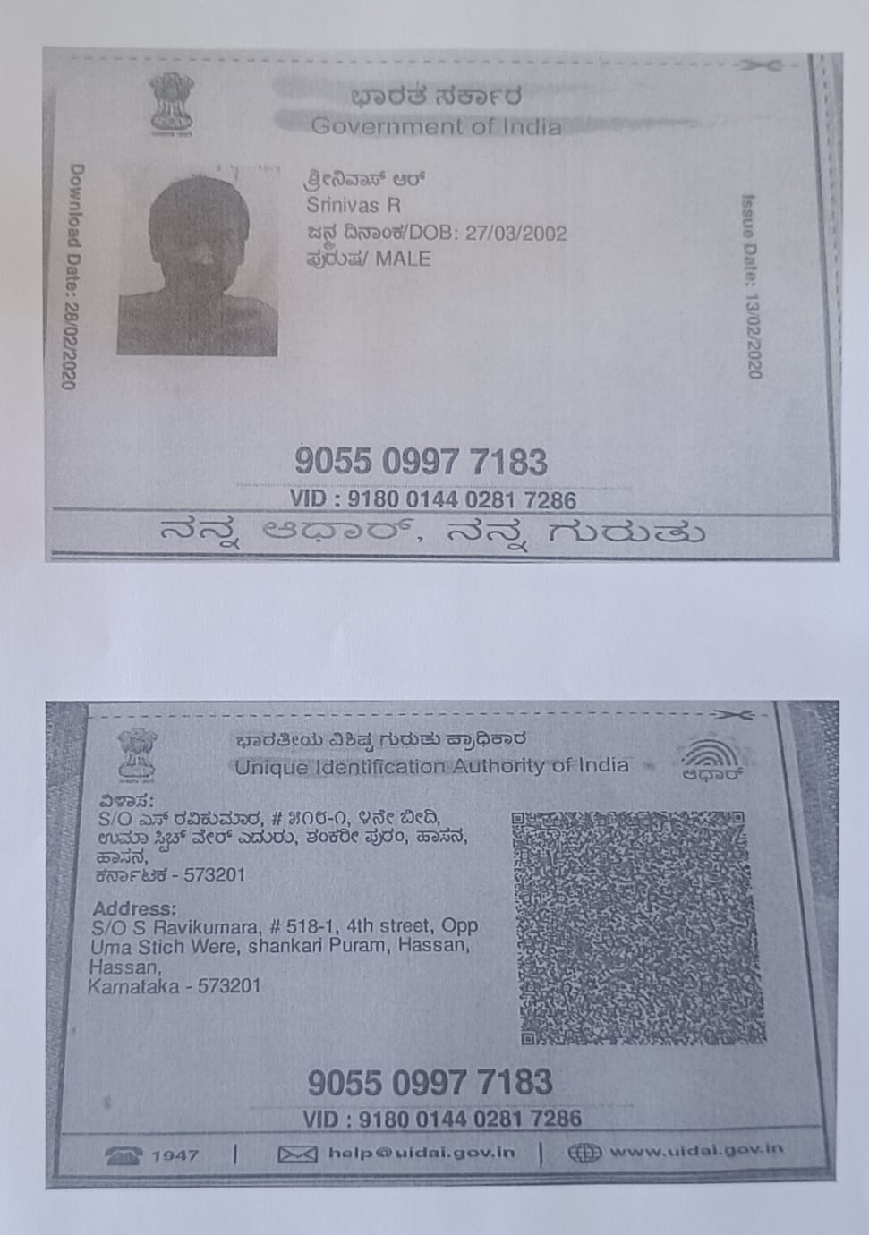 Aadhaar / POI