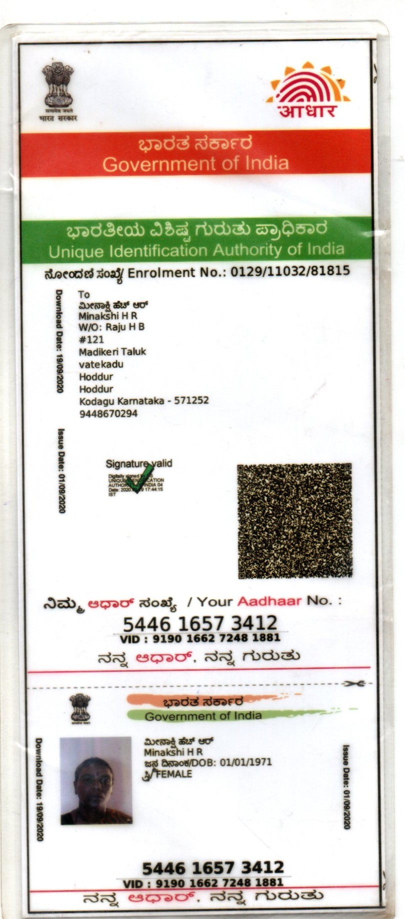 AADHAAR Card issued by UIDAI (In Copy) preview