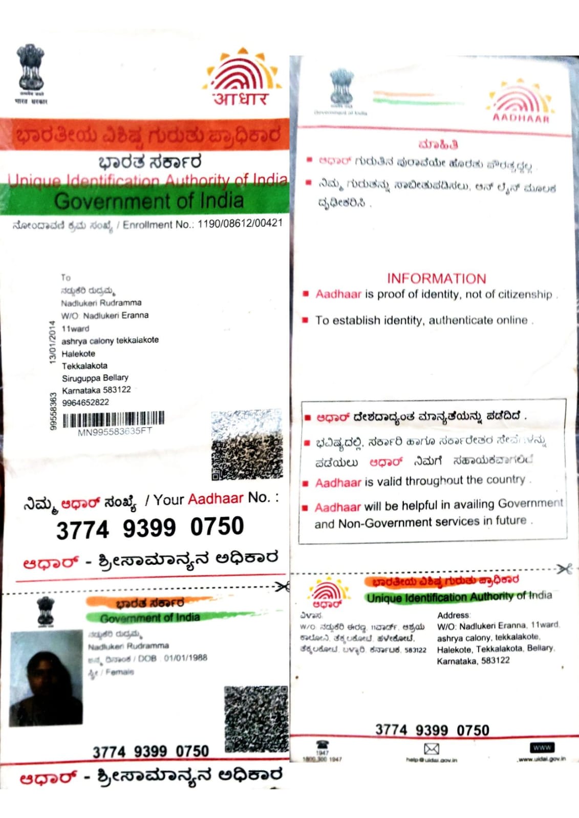 AADHAAR Card issued by UIDAI (In Copy) preview