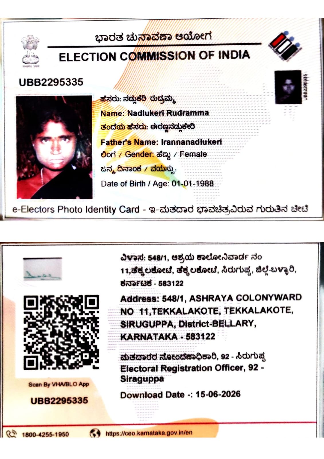 VOTERS ID CARD (IN COPY) preview