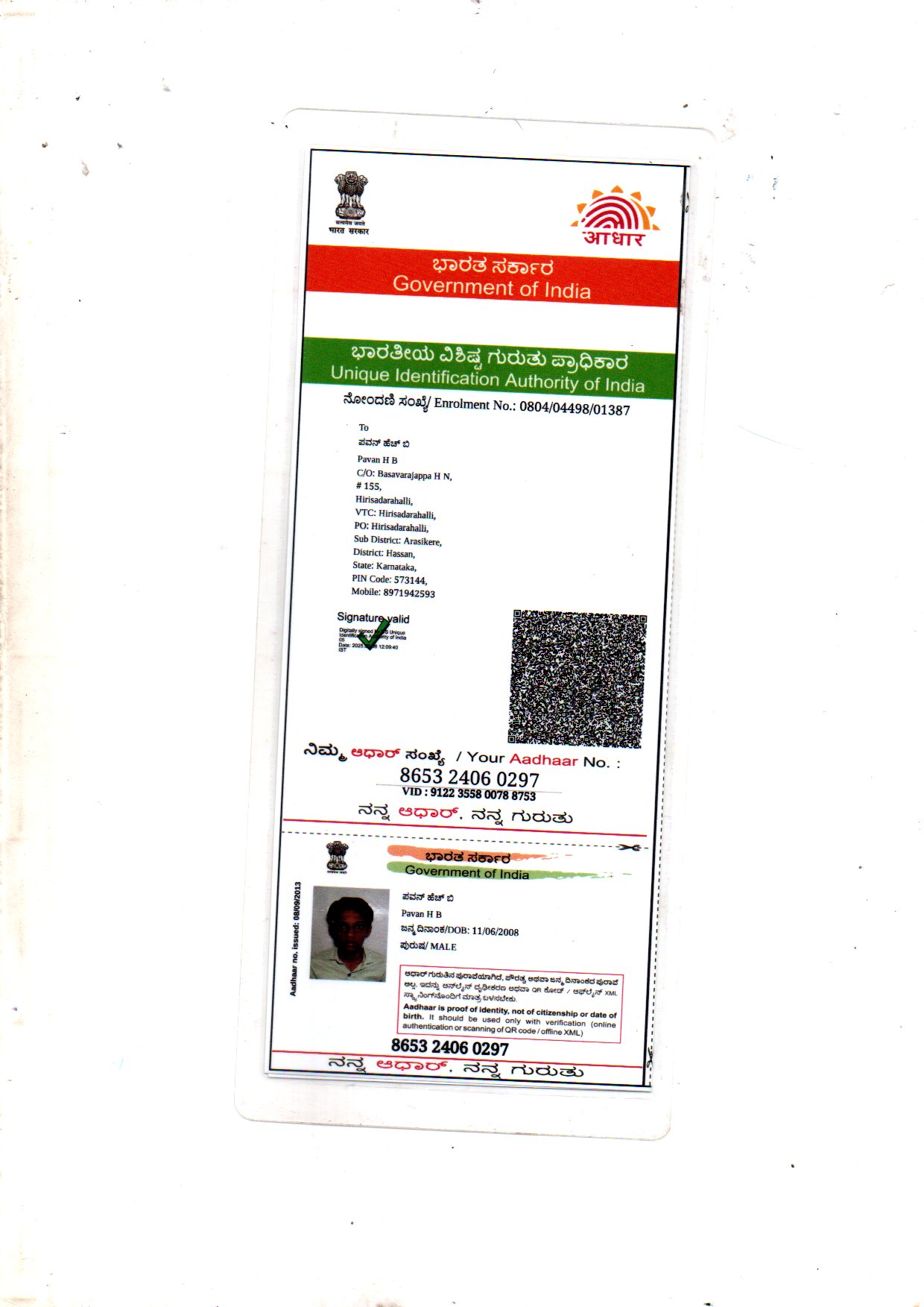 AADHAAR Card issued by UIDAI (In Copy) preview