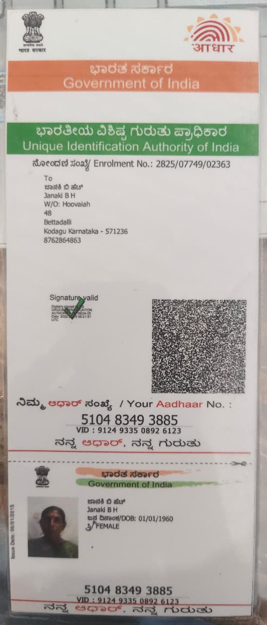 AADHAAR Card issued by UIDAI (In Copy) preview