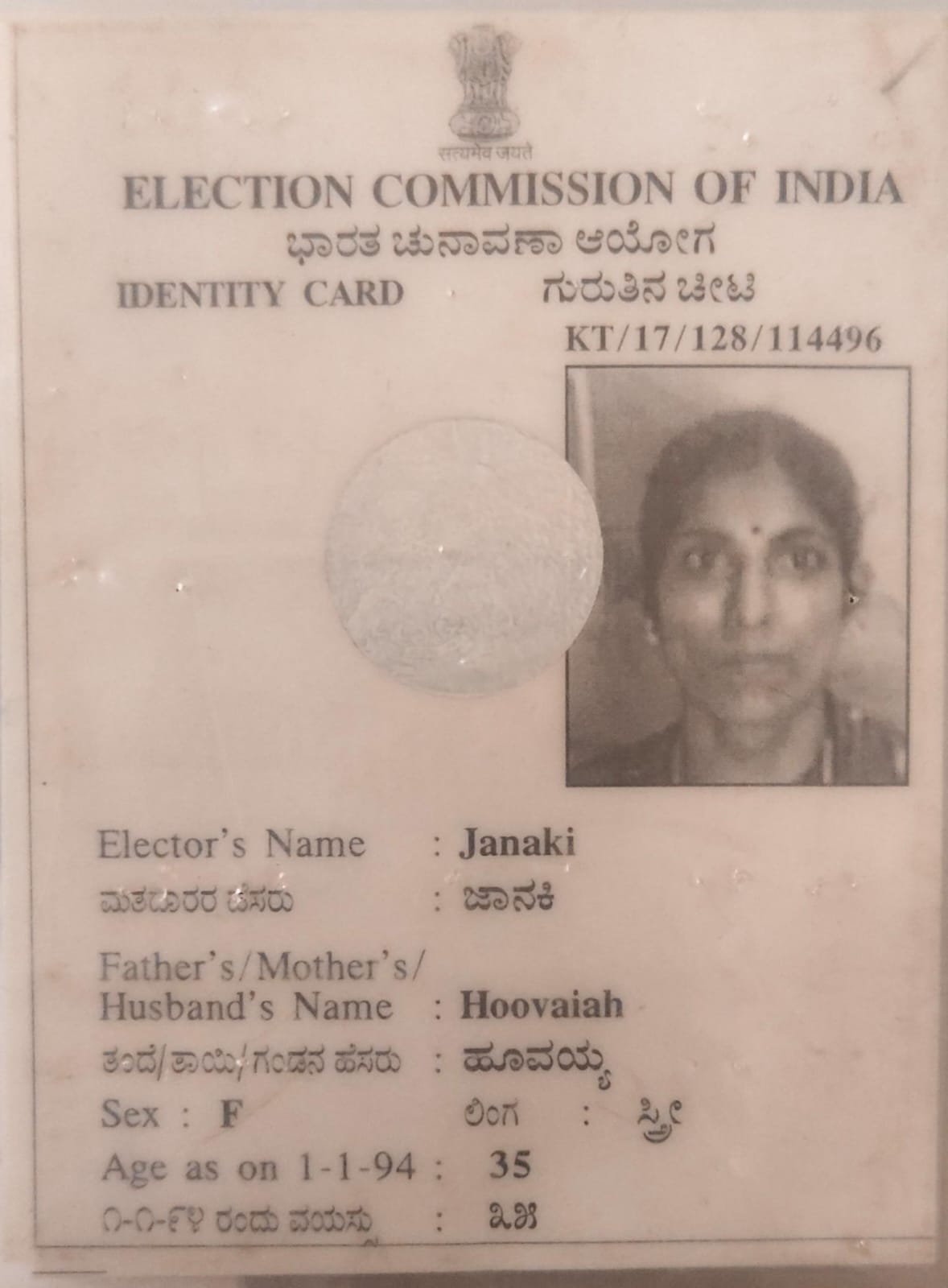 Voters ID card (In Copy) preview