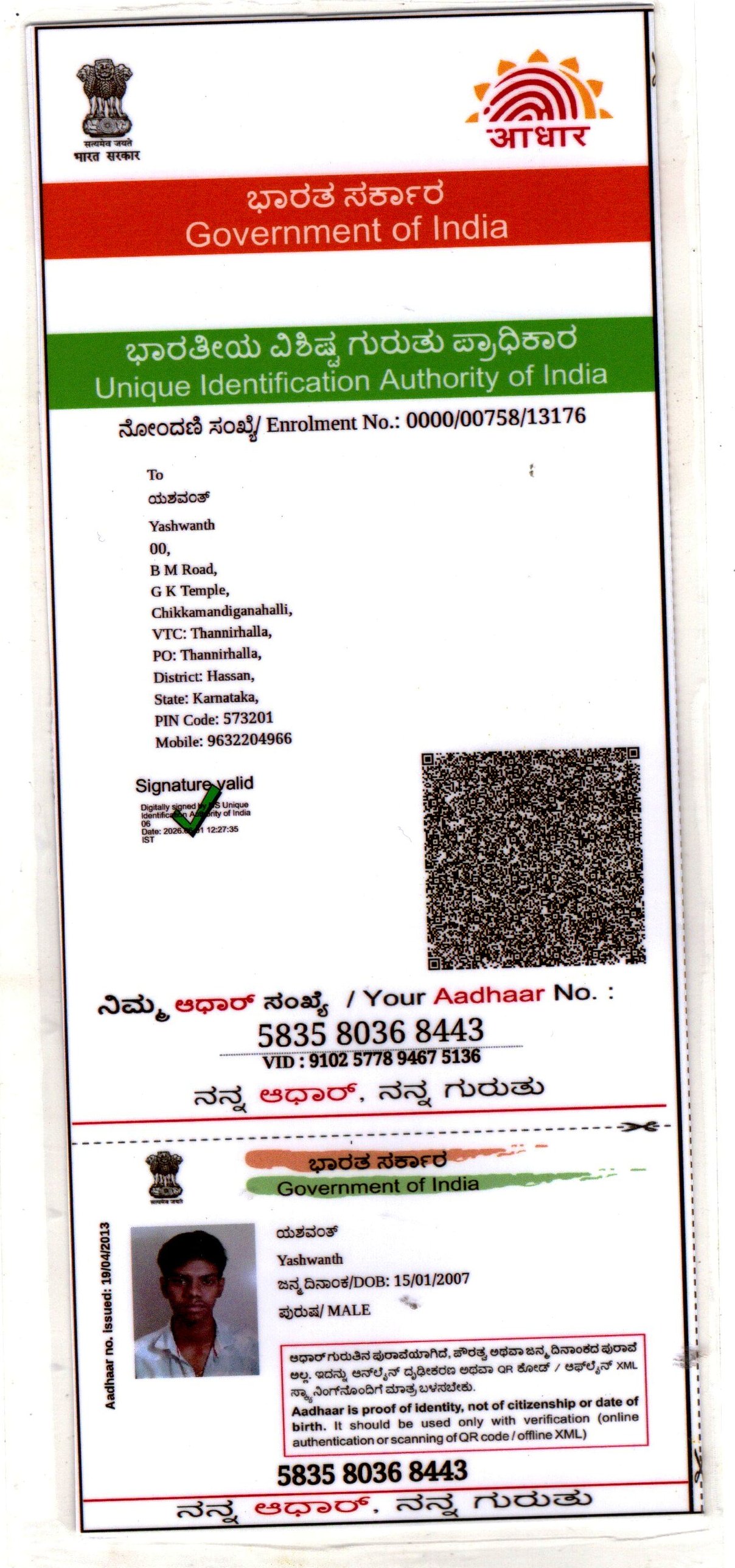 AADHAAR Card issued by UIDAI (In Copy) preview