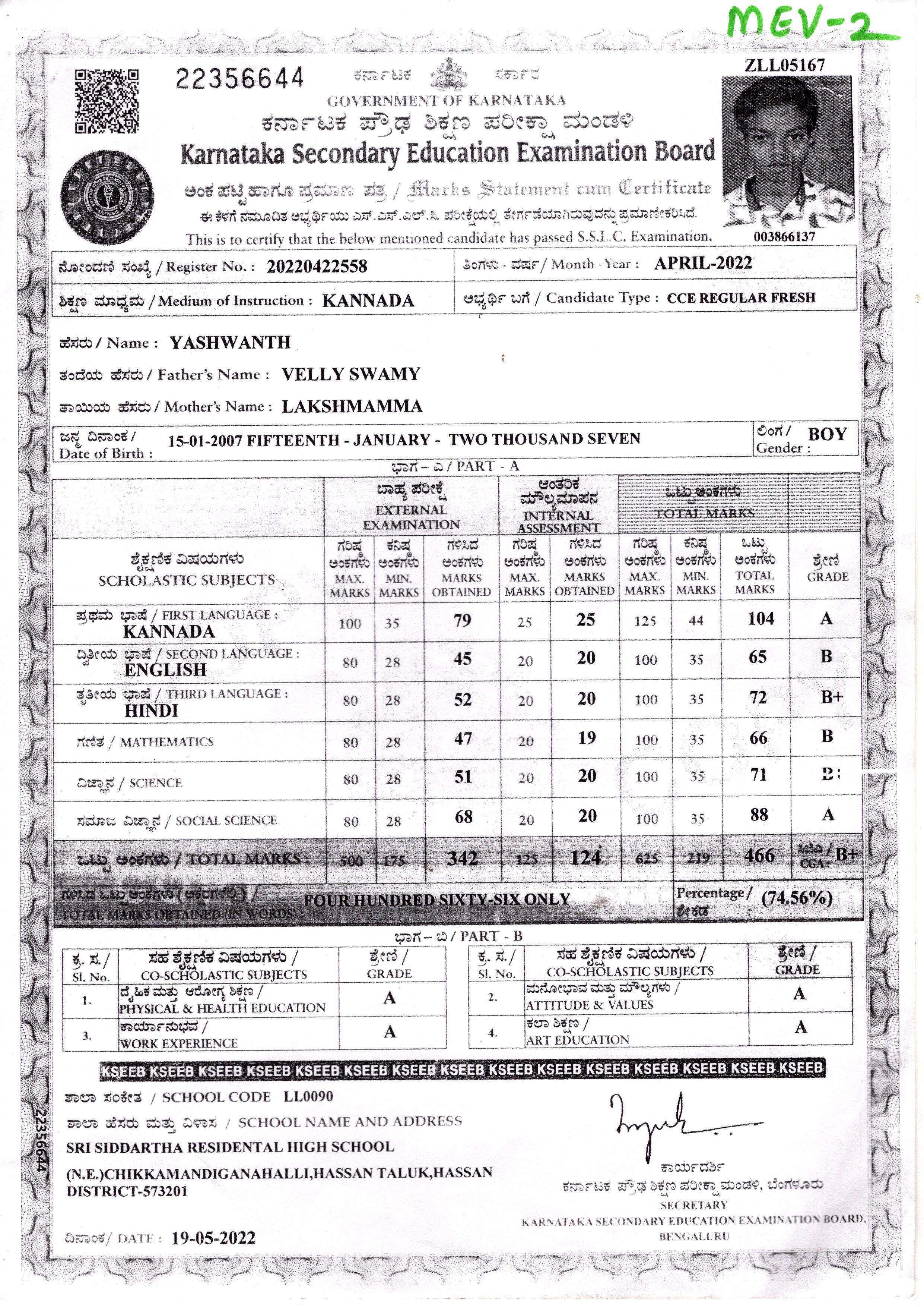 MATRICULATION CERTIFICATE OR MARK SHEET OF RECOGNISED BOARD (IN COPY) preview