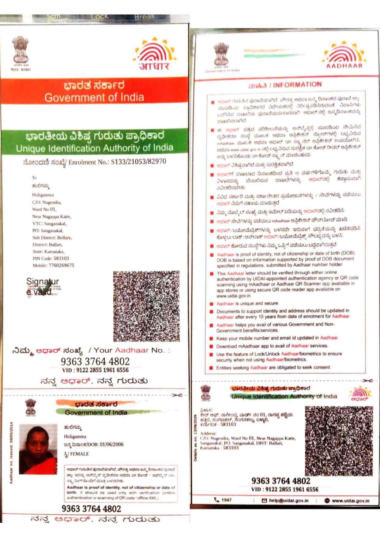 AADHAAR Card issued by UIDAI (In Copy) preview