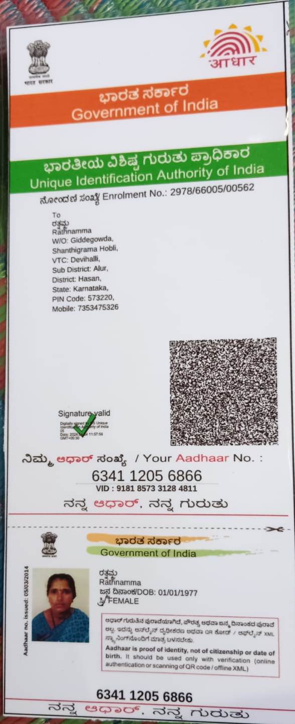AADHAAR Card issued by UIDAI (In Copy) preview