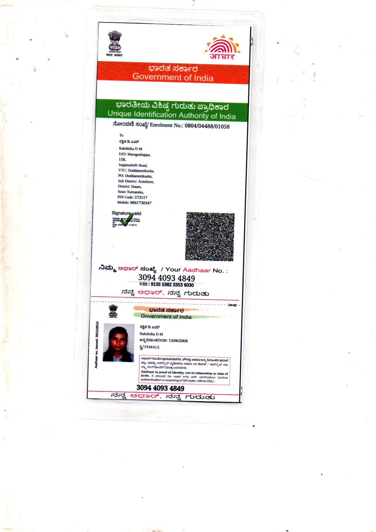 AADHAAR Card issued by UIDAI (In Copy) preview