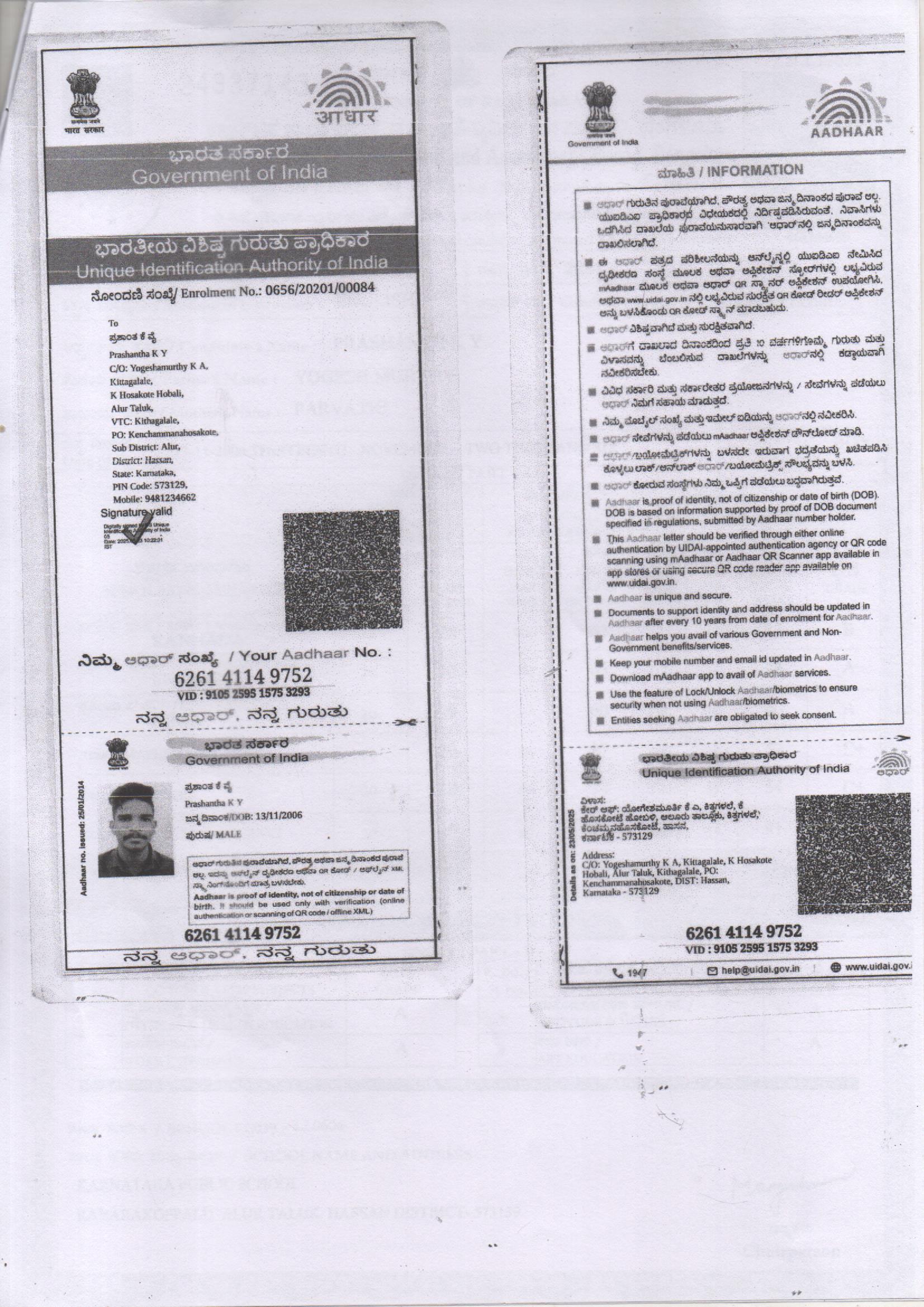 AADHAAR Card issued by UIDAI (In Copy) preview