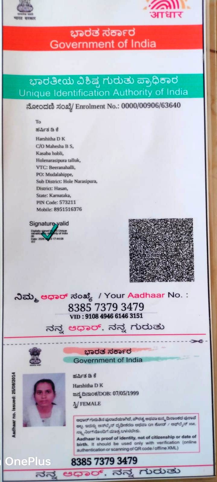 AADHAAR Card issued by UIDAI (In Copy) preview
