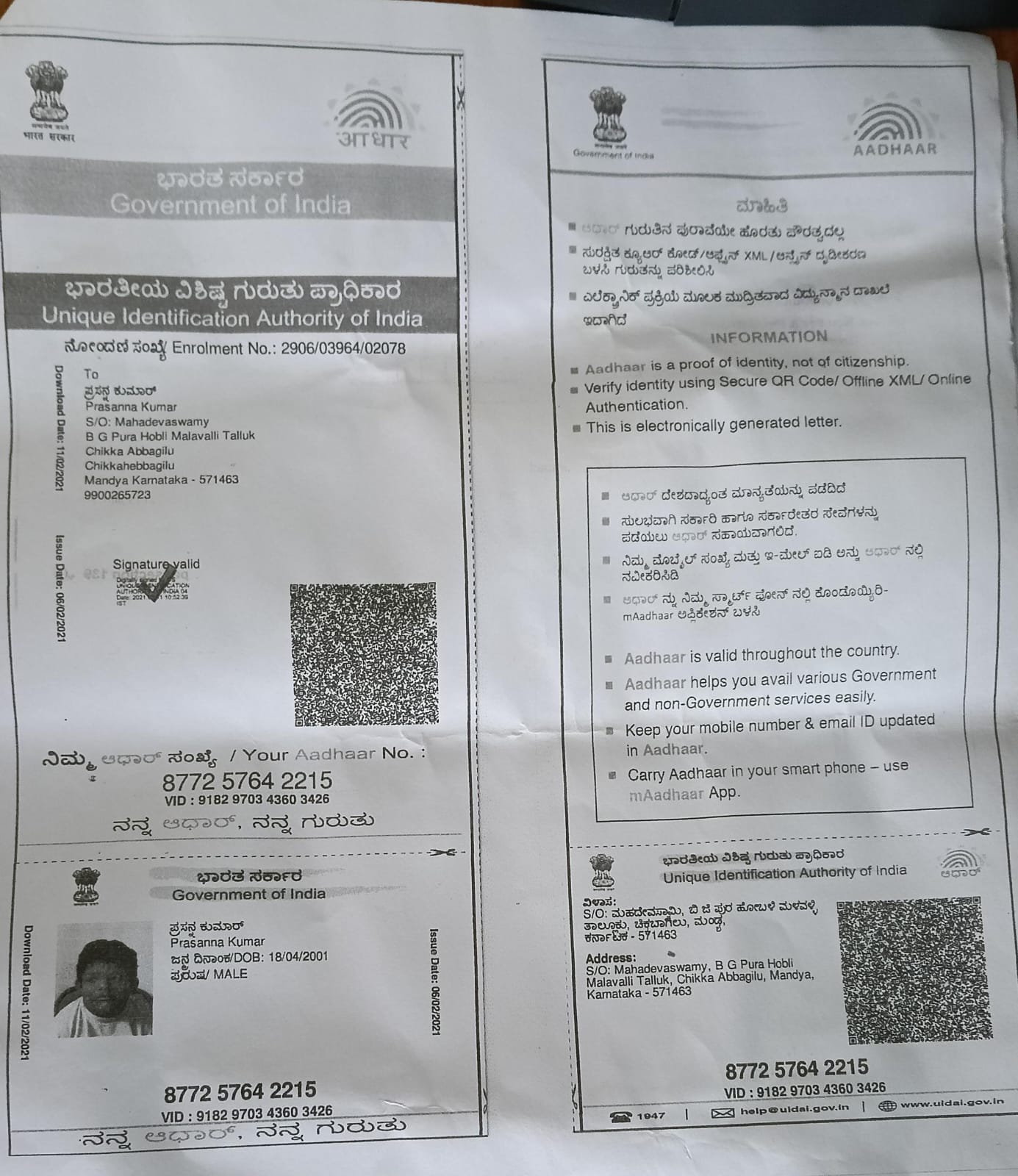 AADHAAR Card issued by UIDAI (In Copy) preview