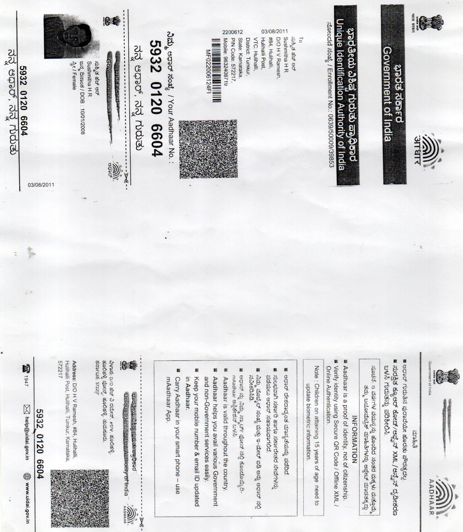 AADHAAR Card issued by UIDAI (In Copy) preview