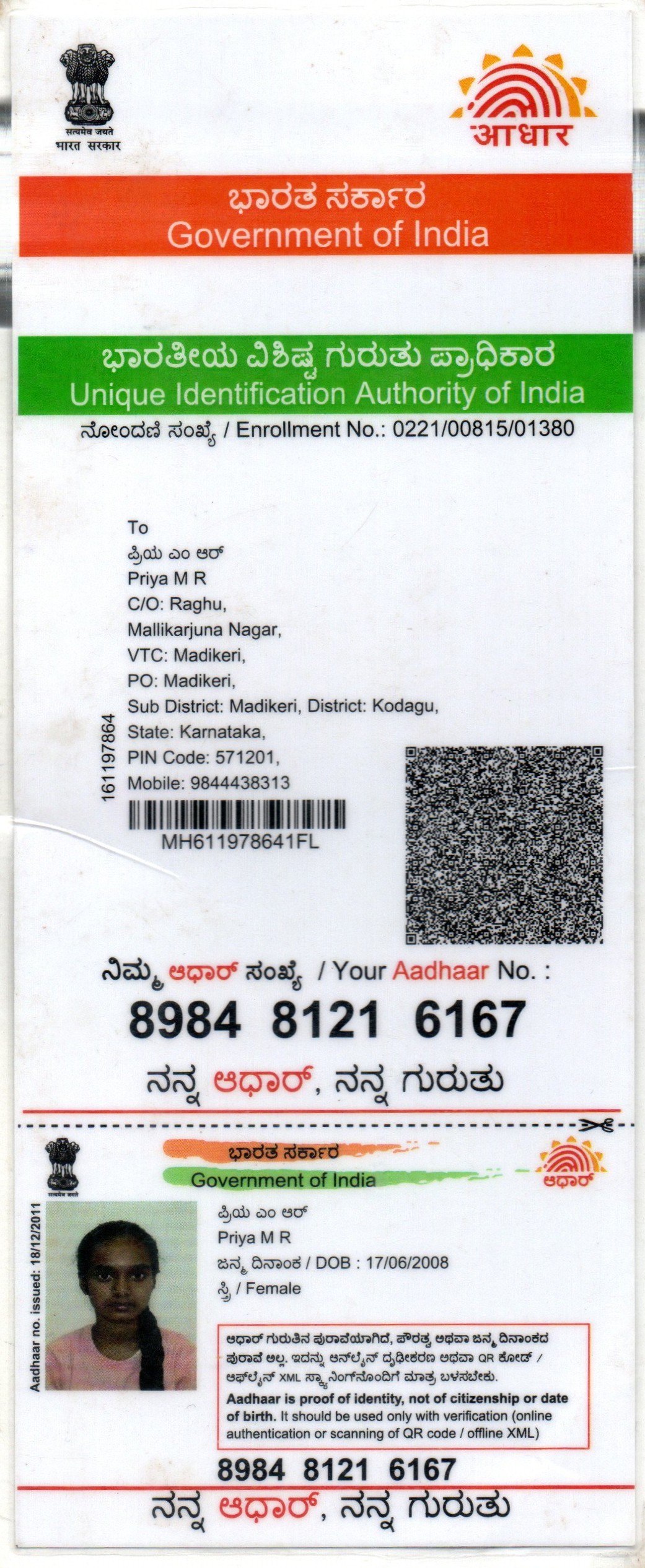 AADHAAR Card issued by UIDAI (In Copy) preview