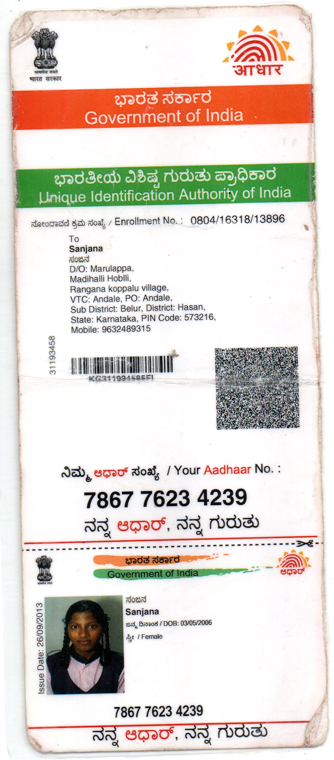 AADHAAR Card issued by UIDAI (In Copy) preview
