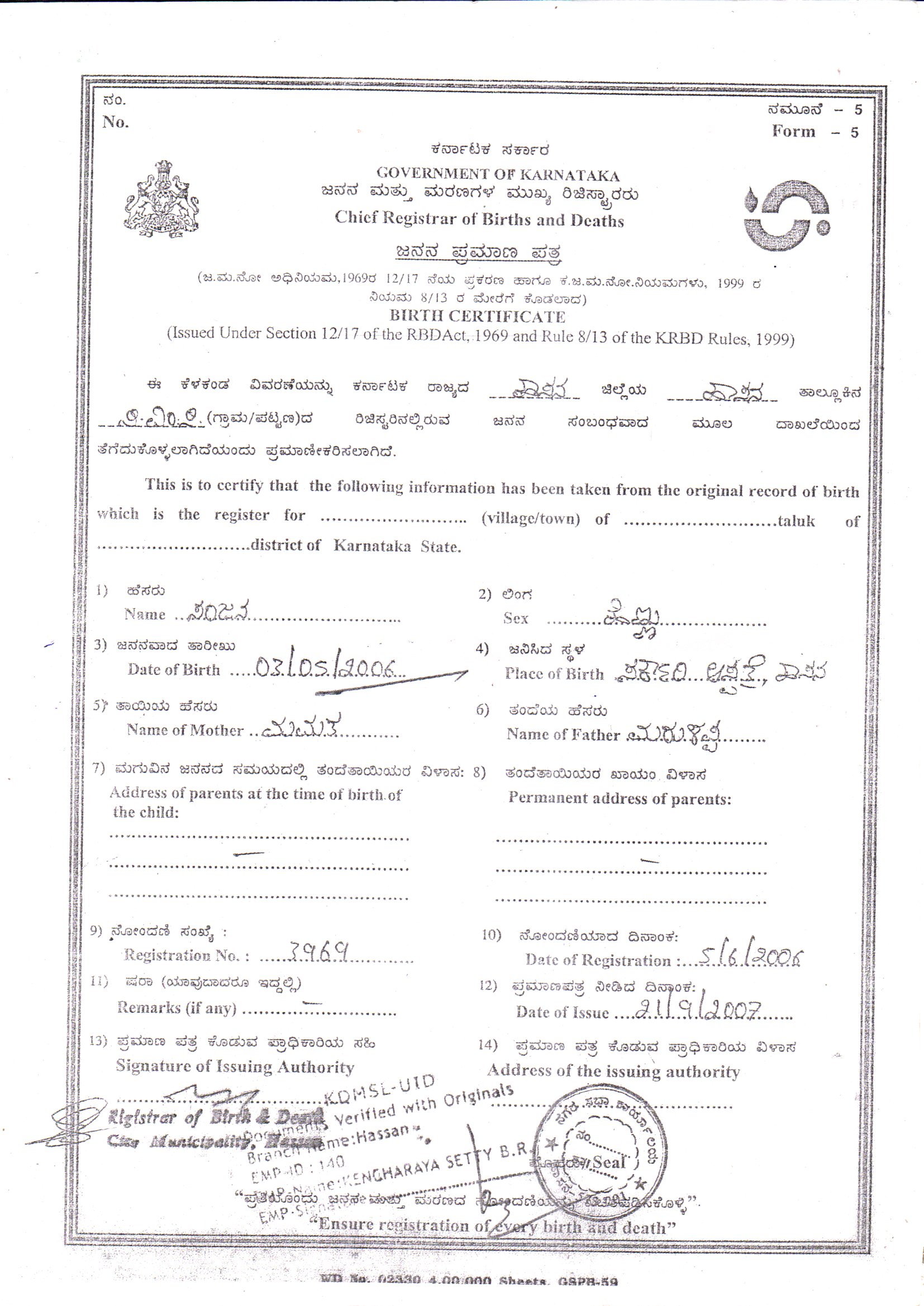 BIRTH CERTIFICATE ISSUED BY MUNICIPAL AUTHORITY OR ANY OFFICE AUTHORIZED TO ISSUE BIRTH & DEATH CERTIFICATE (IN COPY) preview