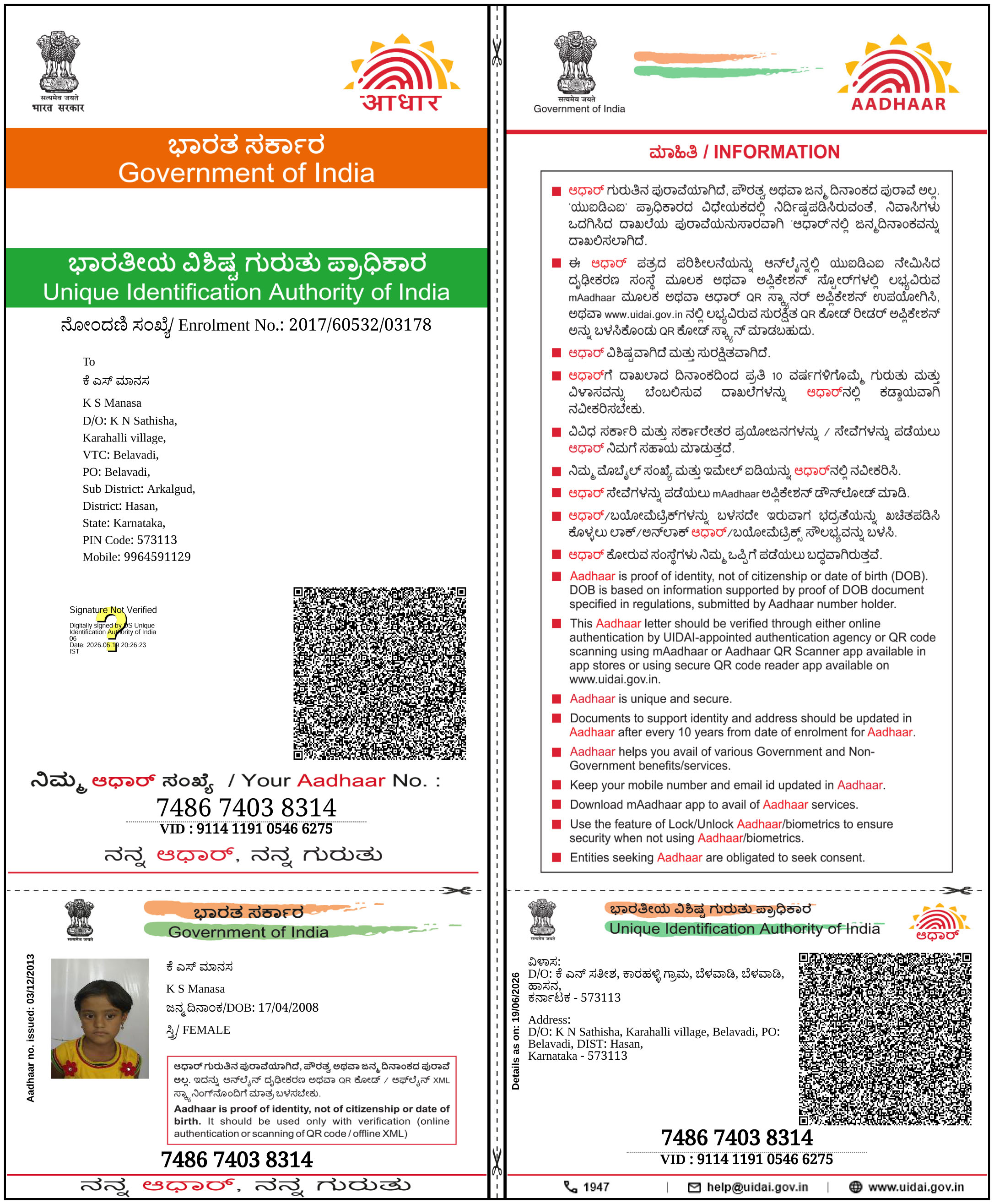 AADHAAR Card issued by UIDAI (In Copy) preview