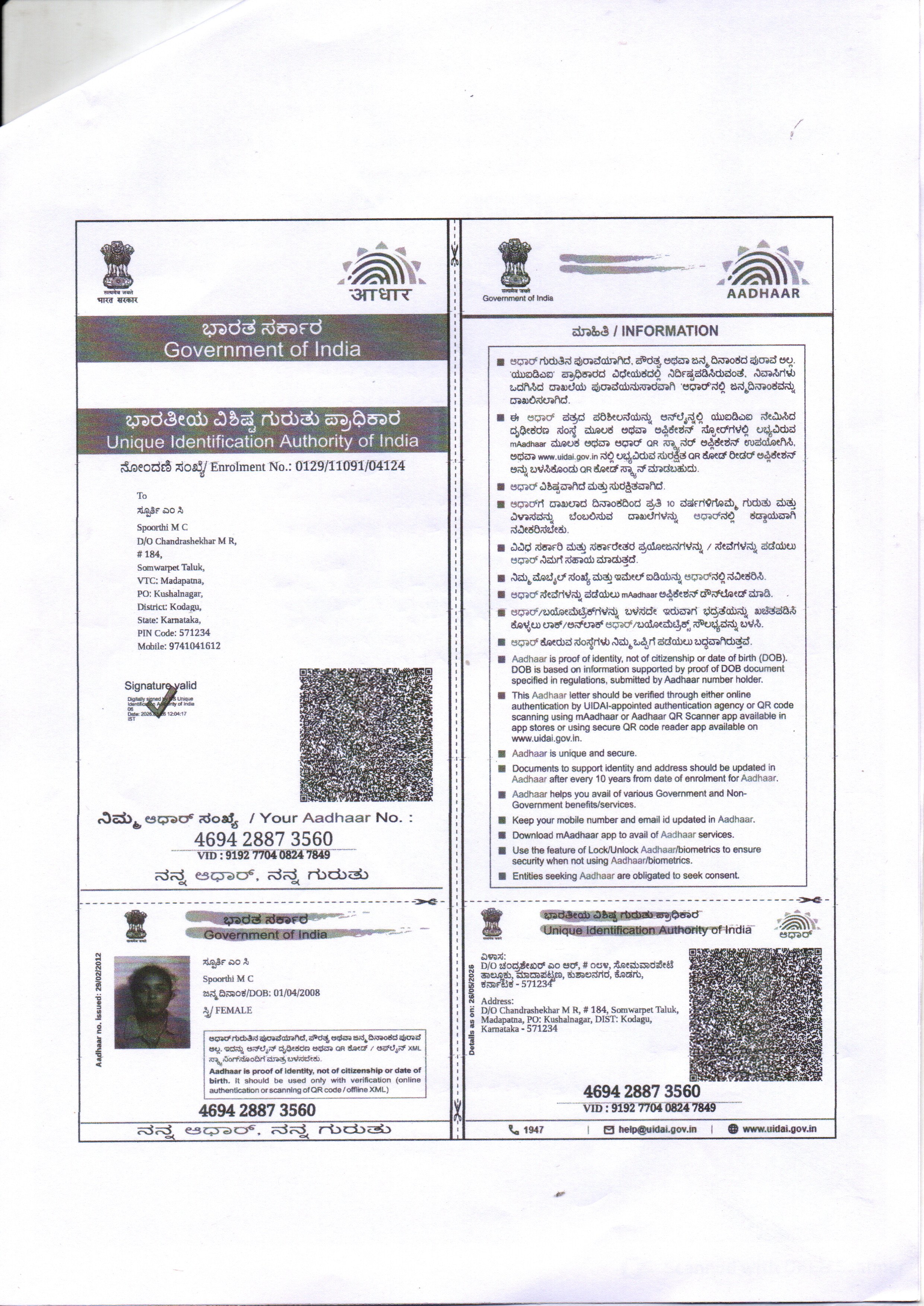 AADHAAR Card issued by UIDAI (In Copy) preview