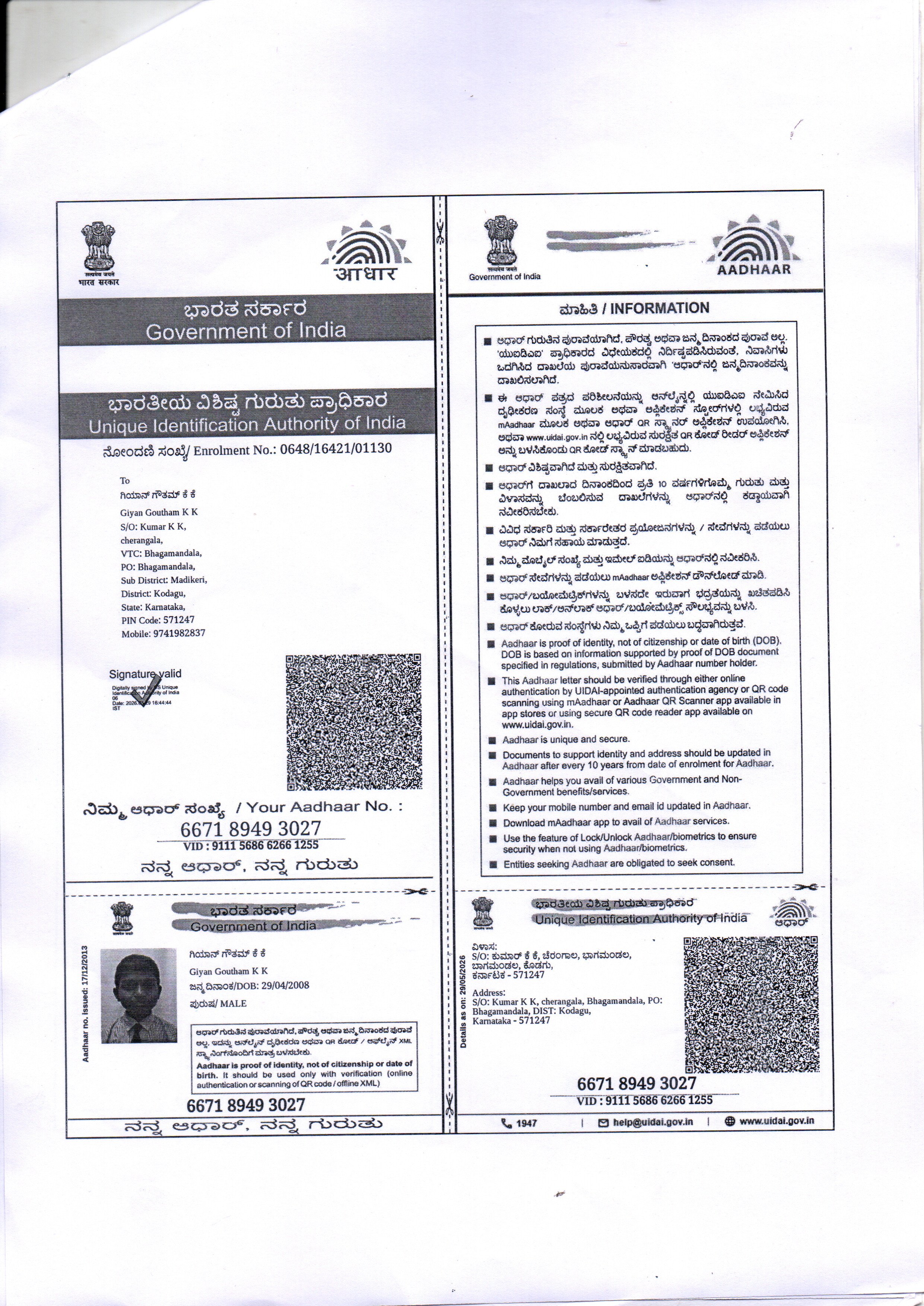 AADHAAR Card issued by UIDAI (In Copy) preview