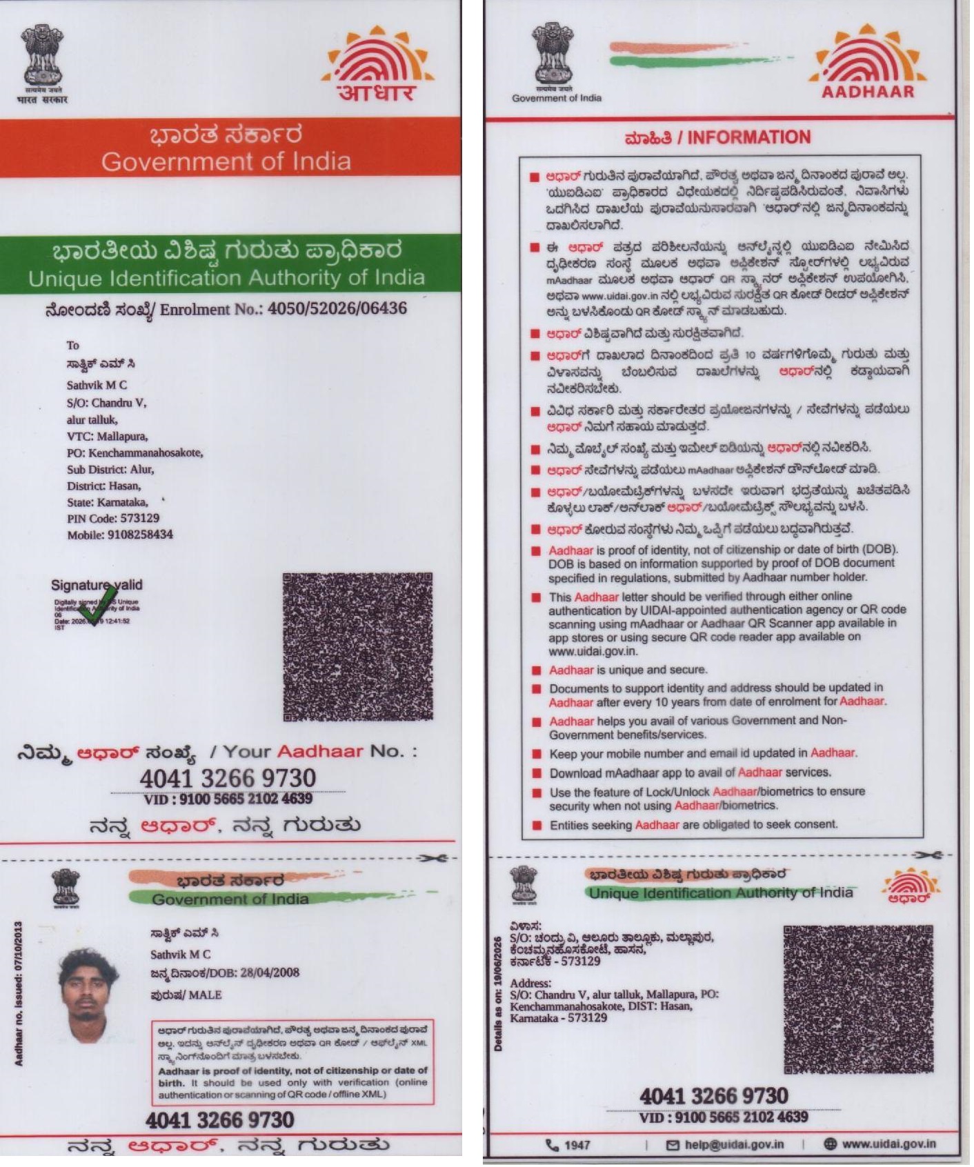 AADHAAR Card issued by UIDAI (In Copy) preview