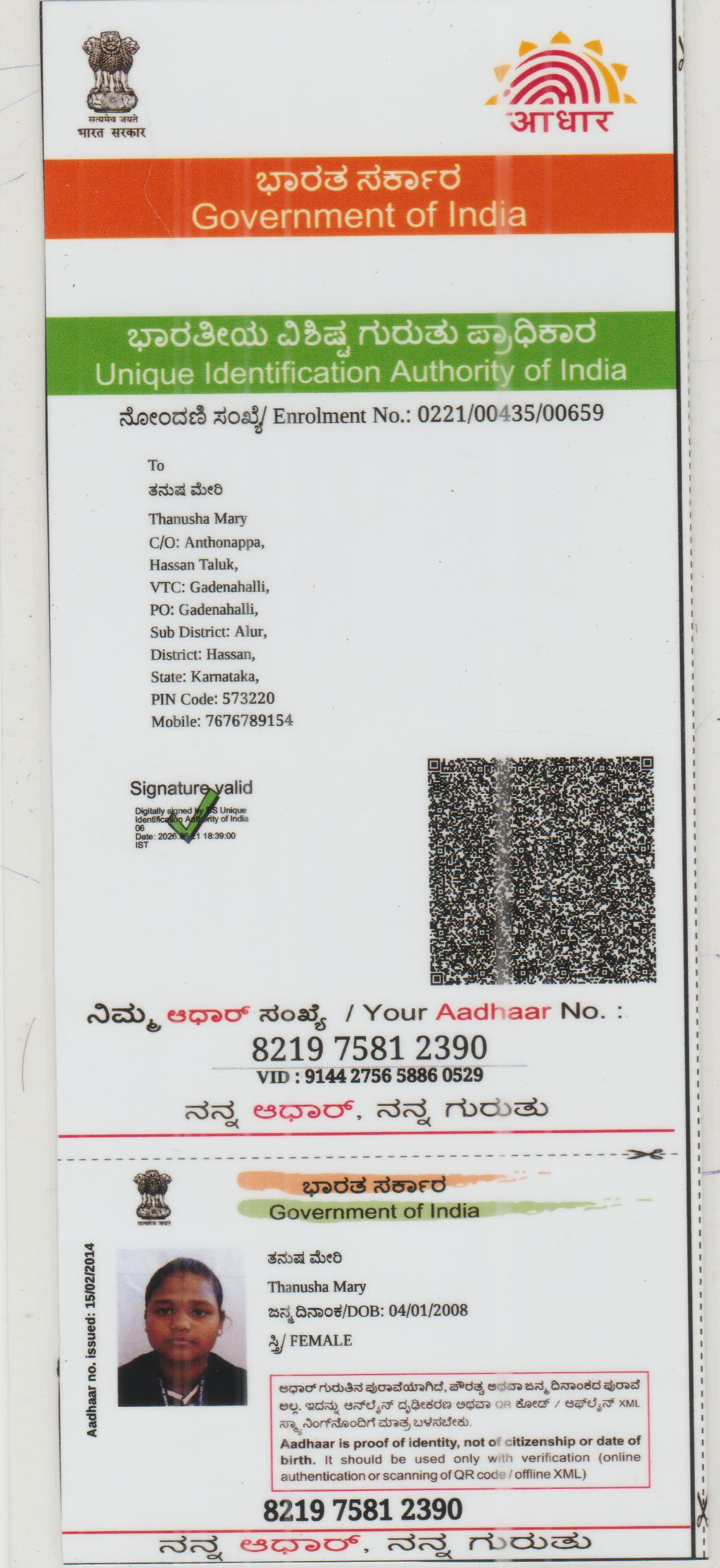AADHAAR Card issued by UIDAI (In Copy) preview