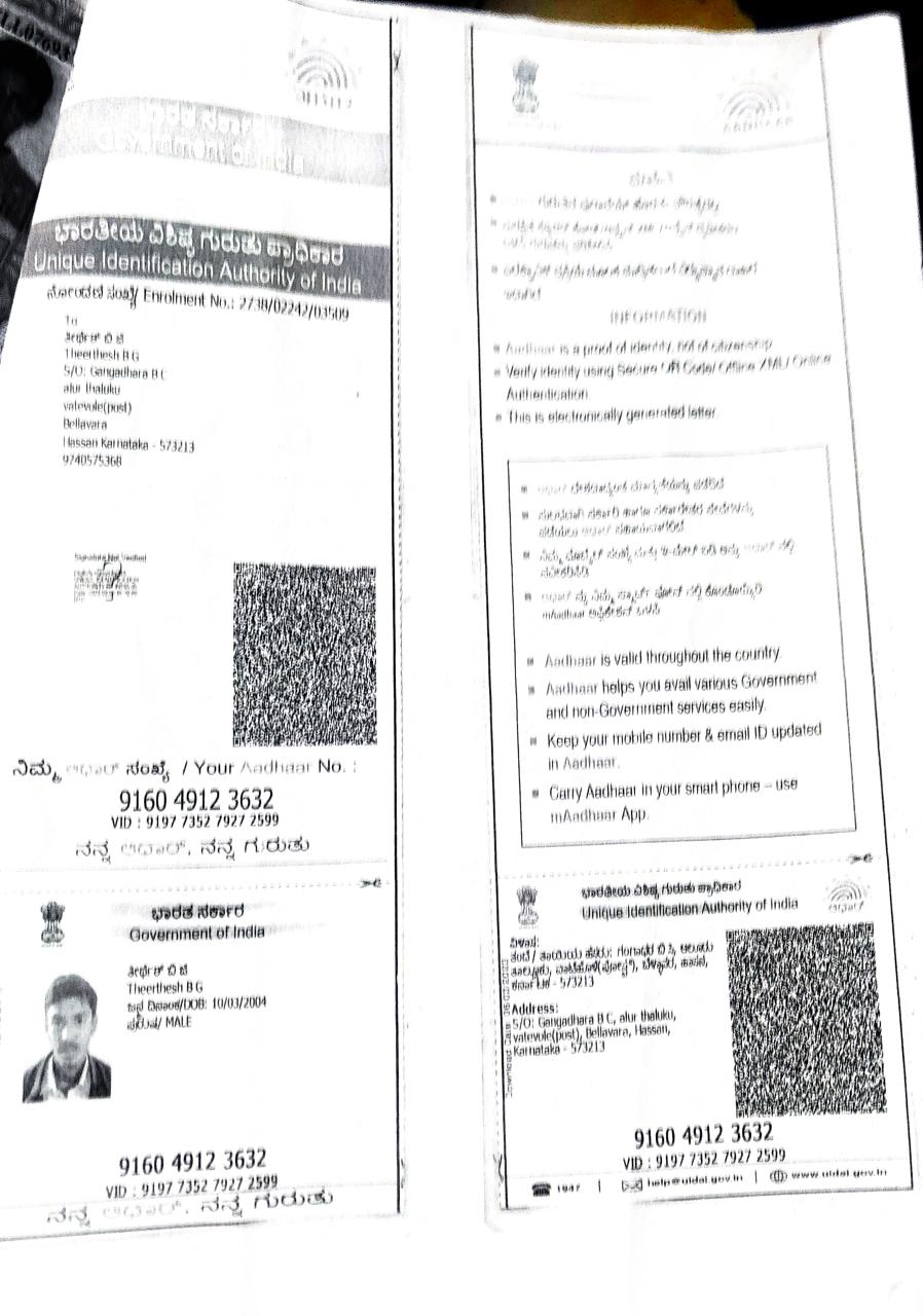 AADHAAR Card issued by UIDAI (In Copy) preview